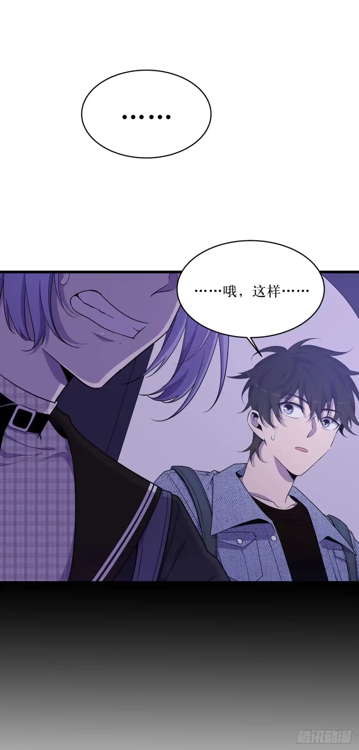 《错空迷失》方言死了？ 第22页