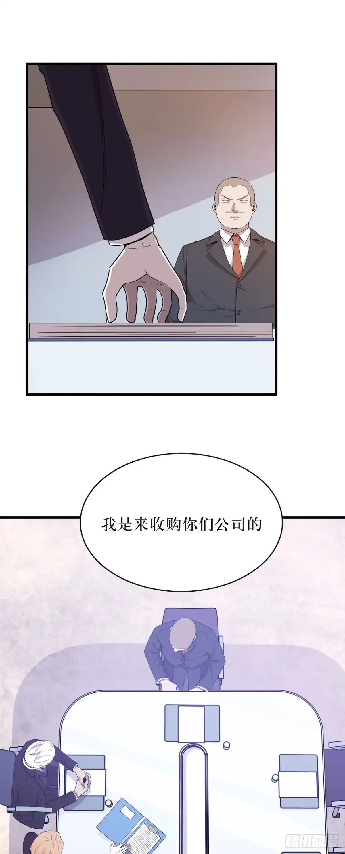 《错空迷失》杜家的父亲 第24页