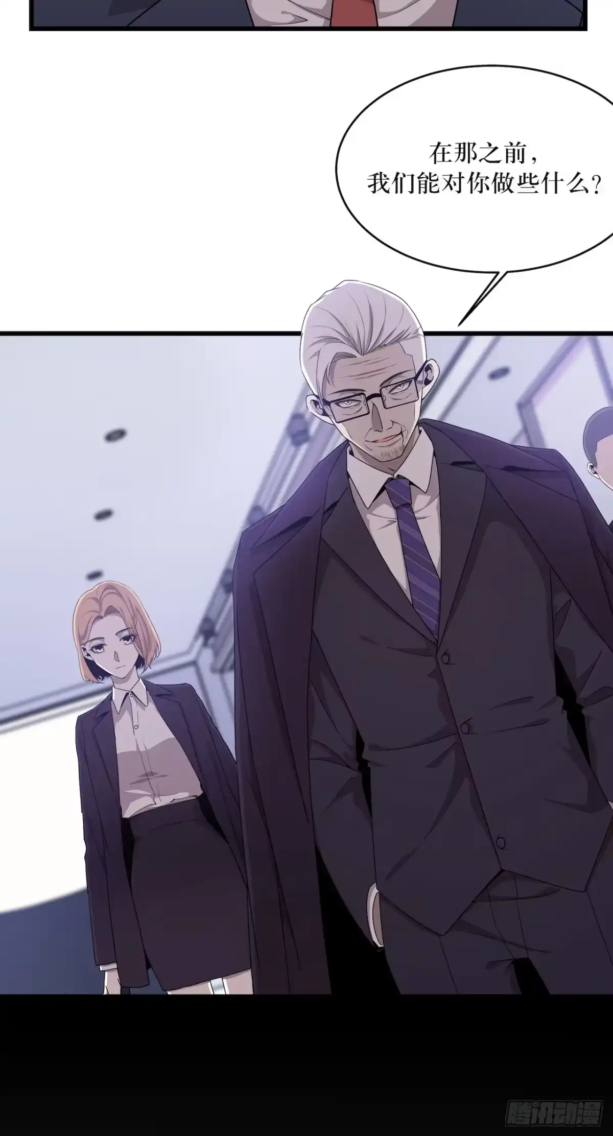 《错空迷失》杜家的父亲 第44页