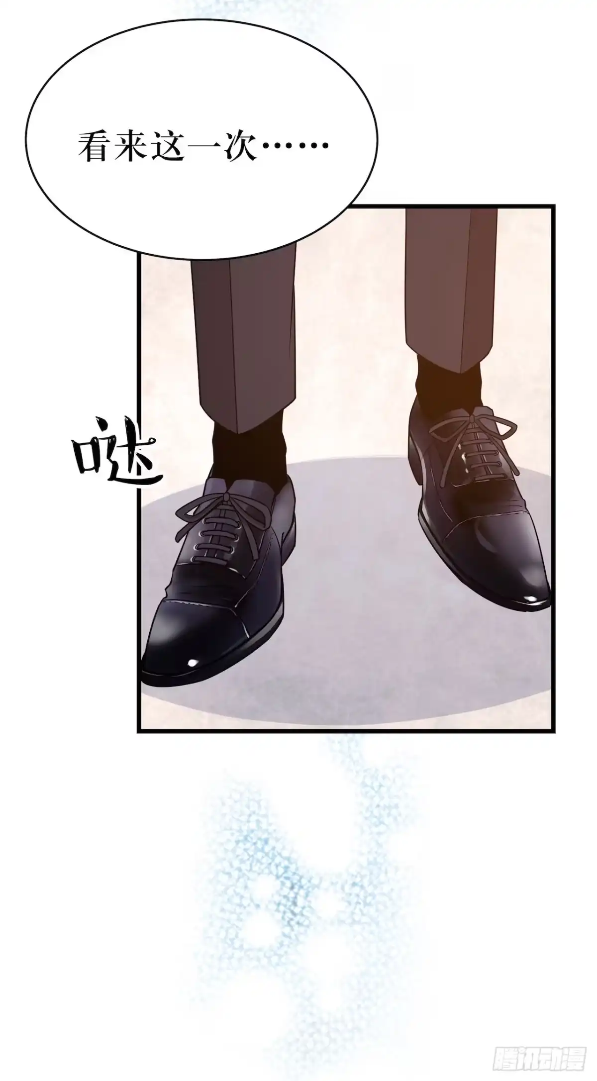 《错空迷失》杜家的父亲 第48页