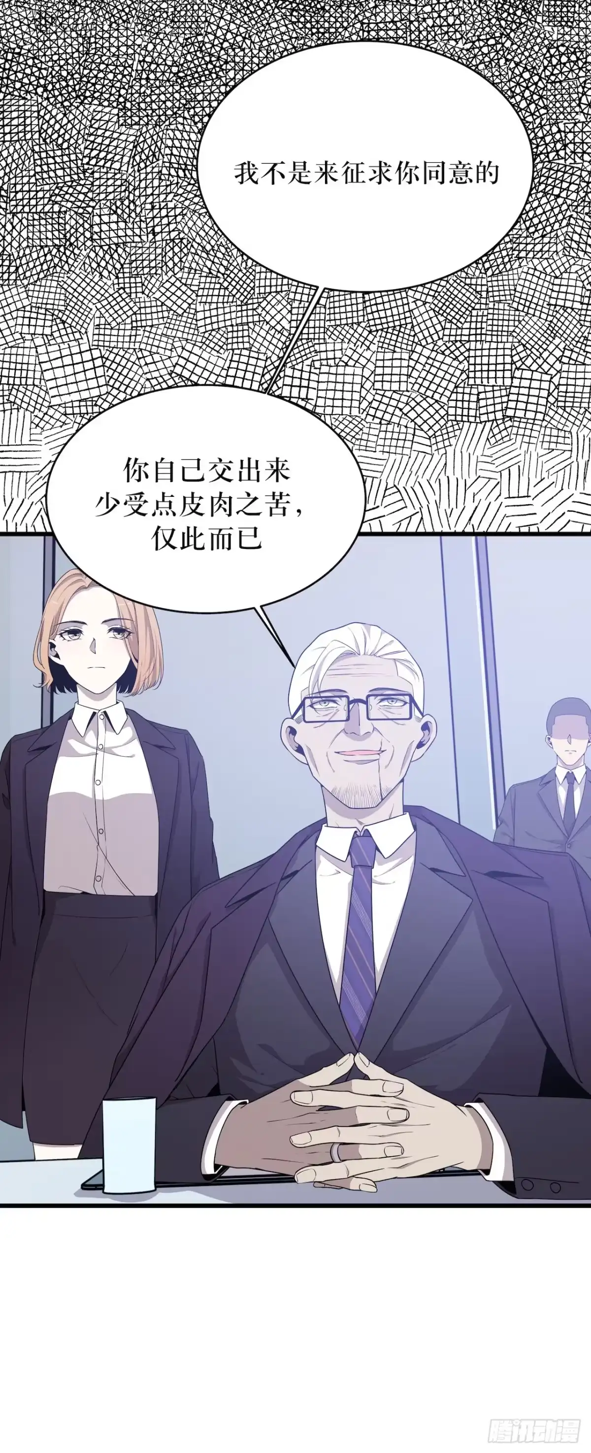 《错空迷失》杜家的父亲 第28页