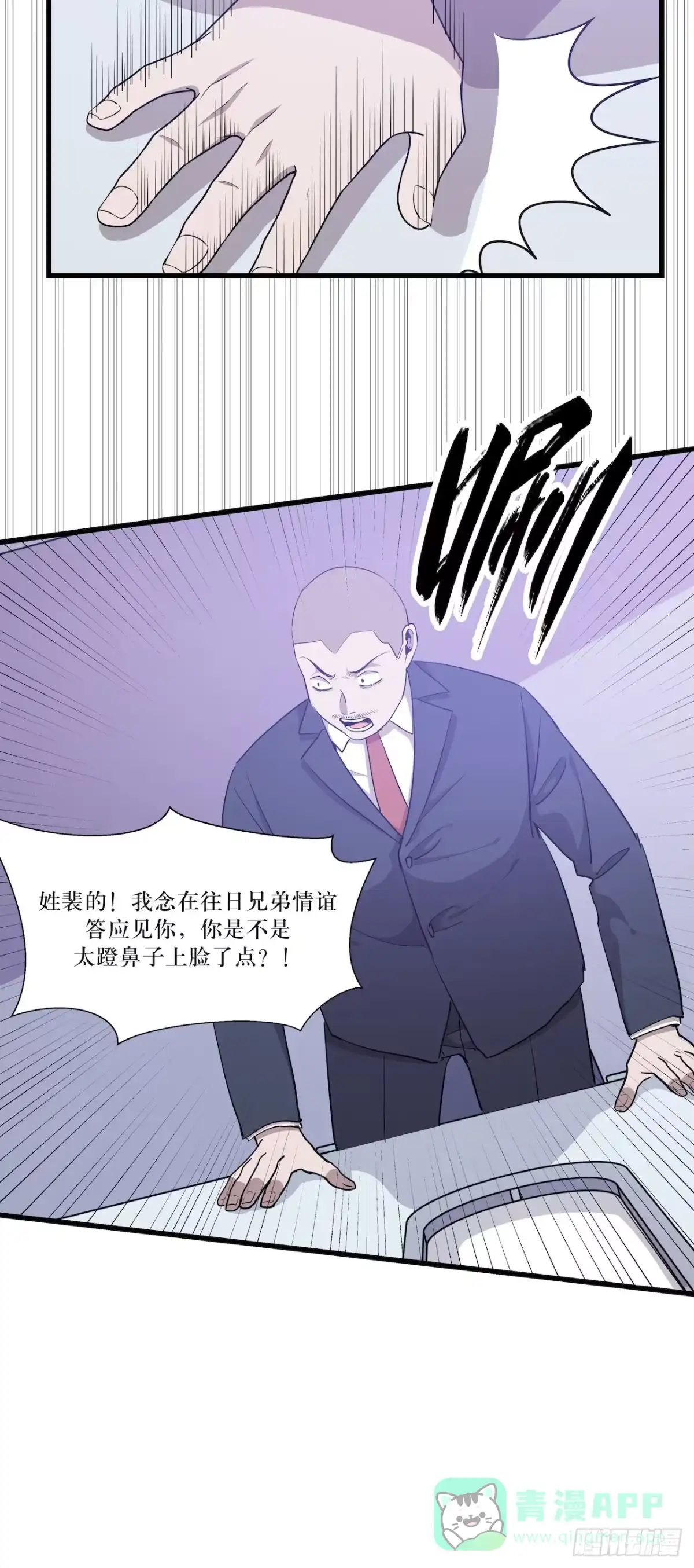 《错空迷失》杜家的父亲 第26页