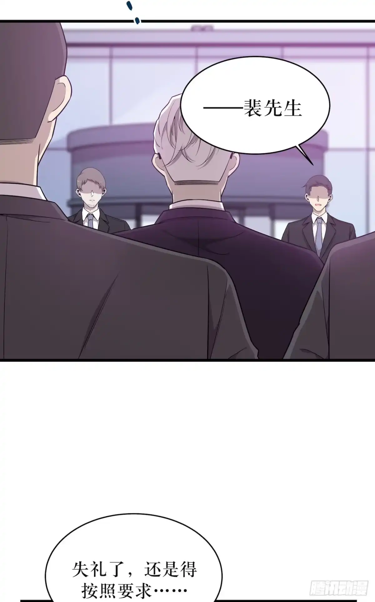 《错空迷失》杜家的父亲 第4页