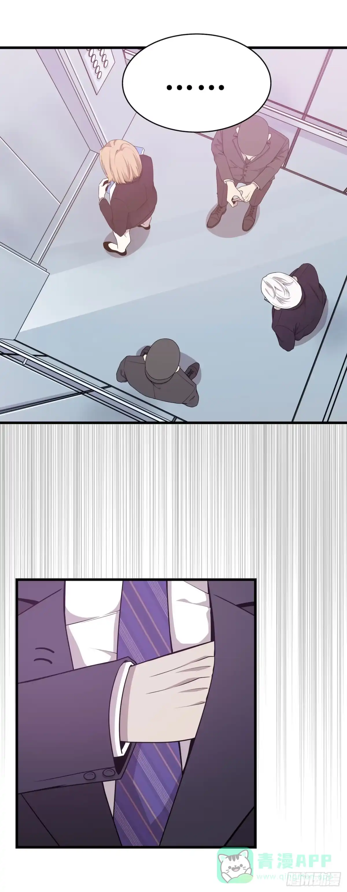 《错空迷失》杜家的父亲 第11页