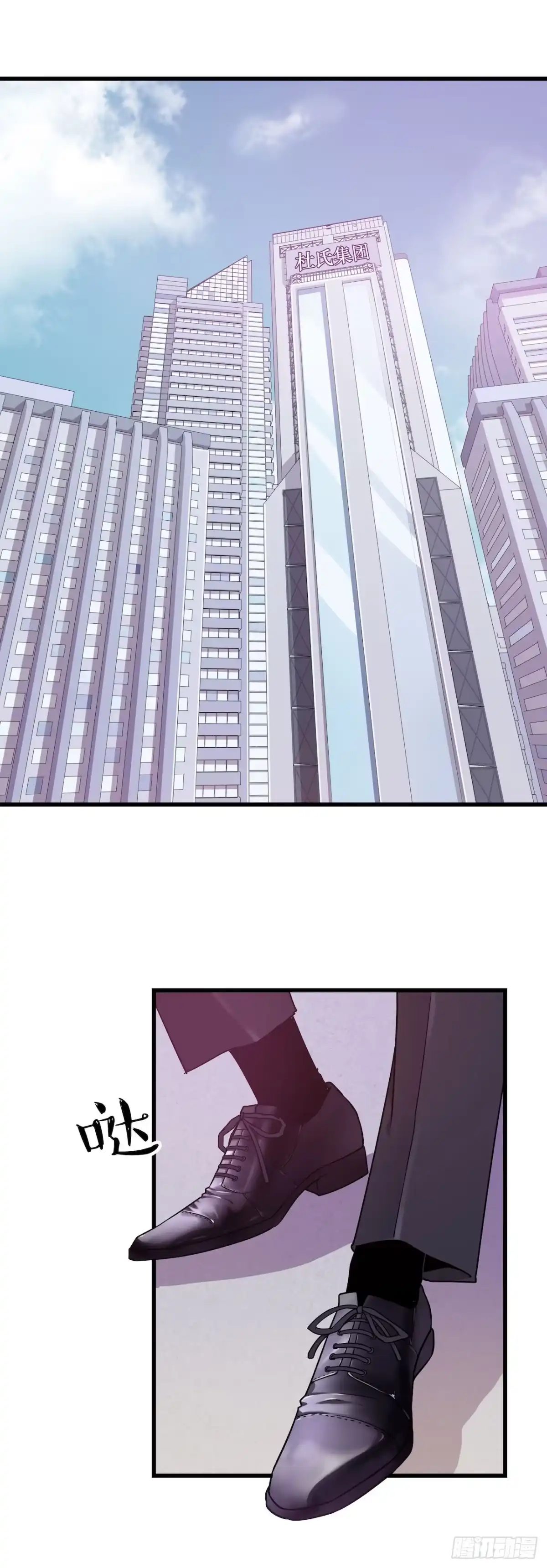 《错空迷失》杜家的父亲 第2页