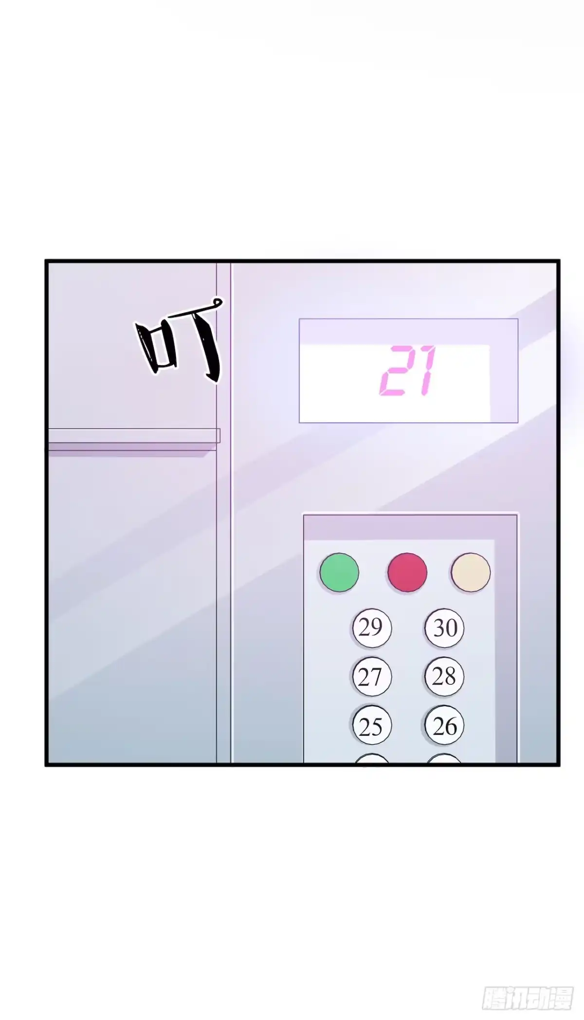 《错空迷失》杜家的父亲 第14页