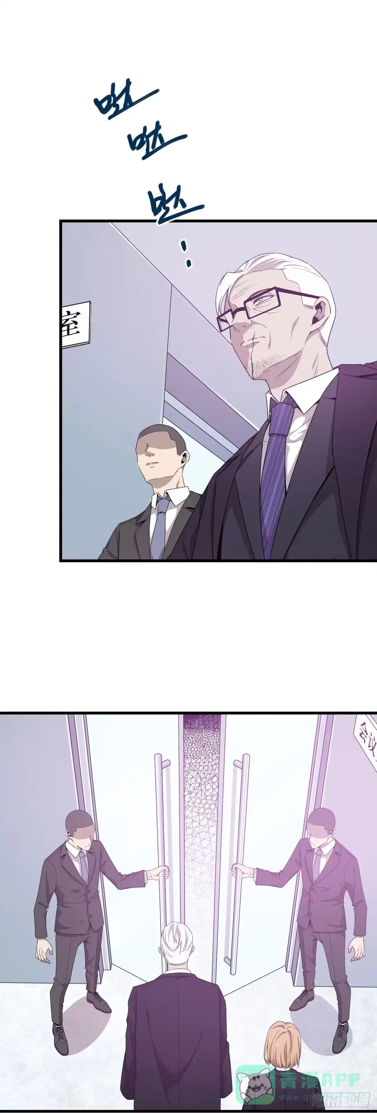 《错空迷失》杜家的父亲 第16页