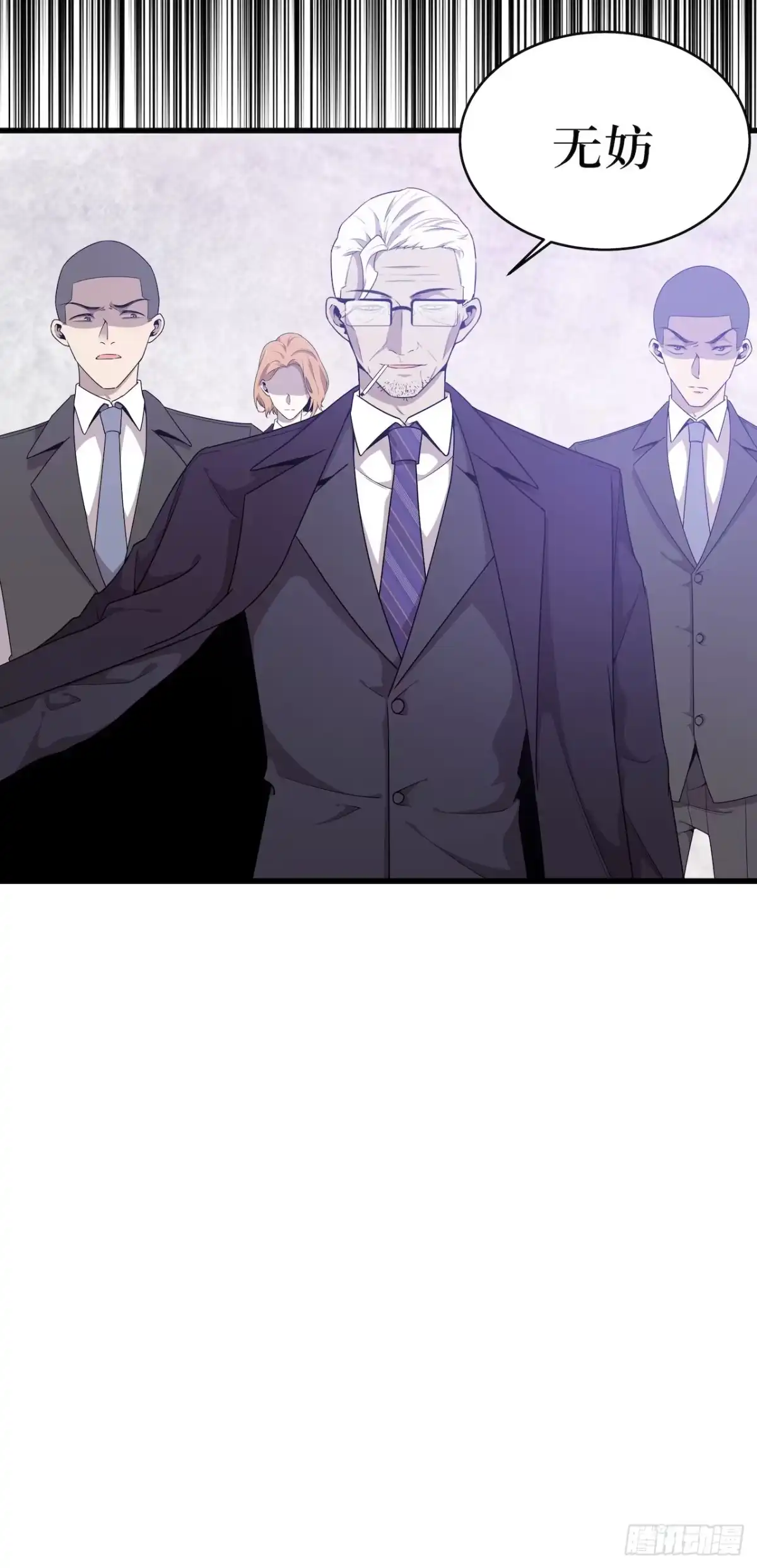 《错空迷失》杜家的父亲 第7页