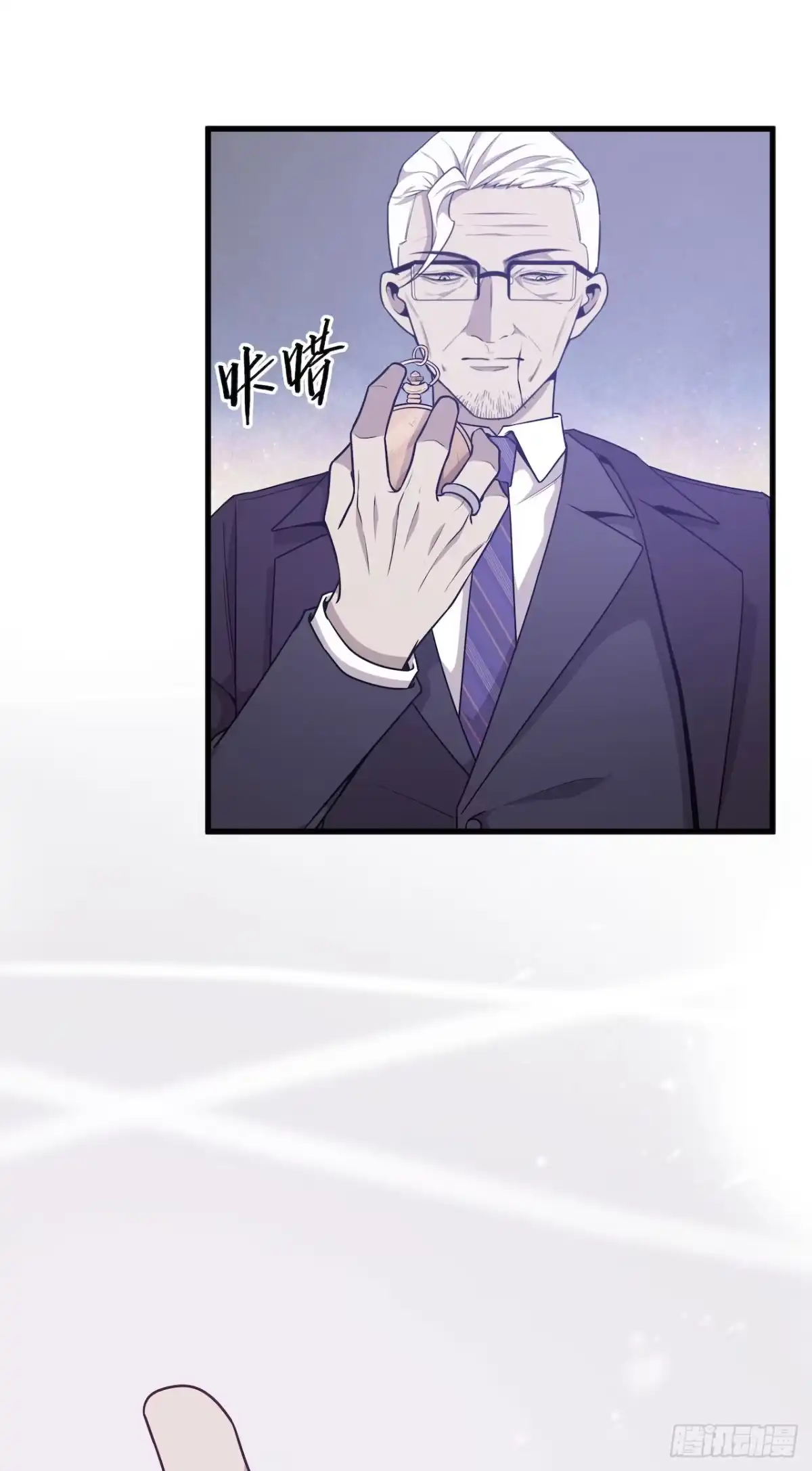 《错空迷失》杜家的父亲 第12页