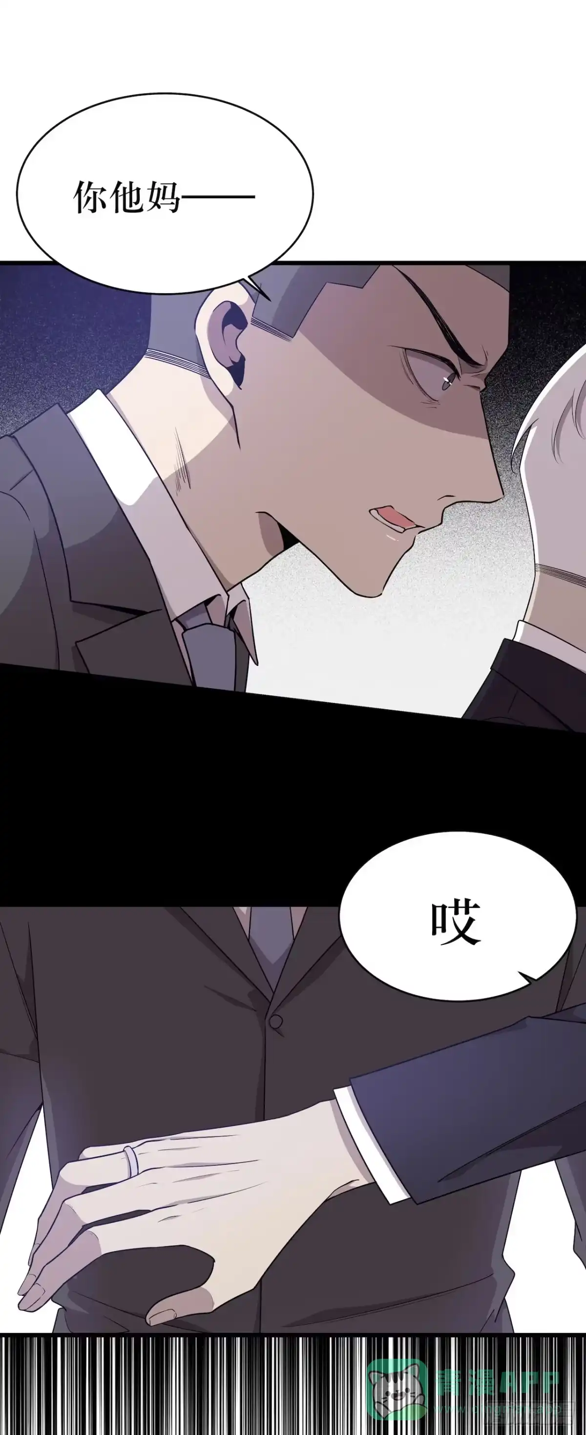 《错空迷失》杜家的父亲 第6页