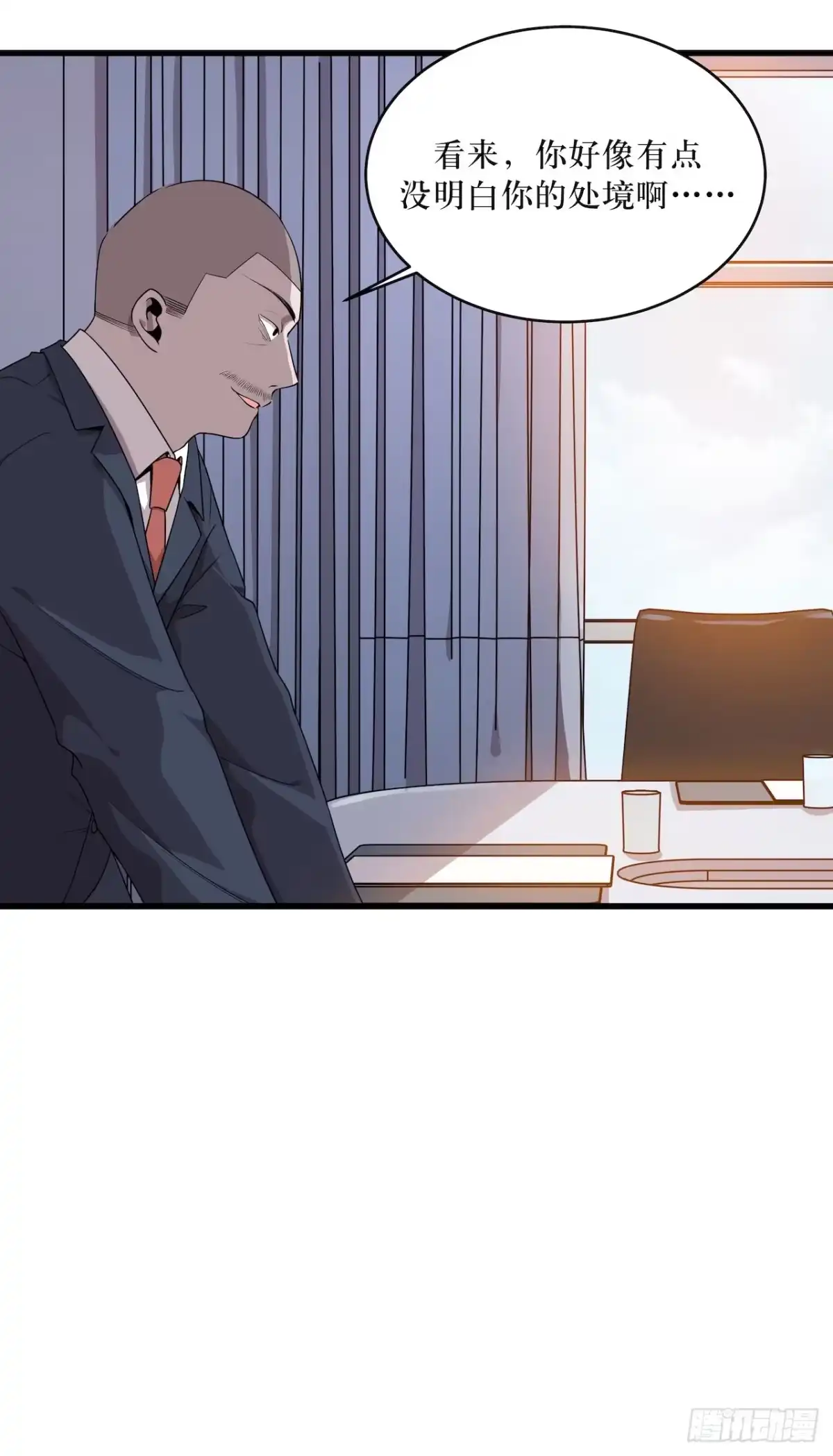 《错空迷失》杜家的父亲 第30页
