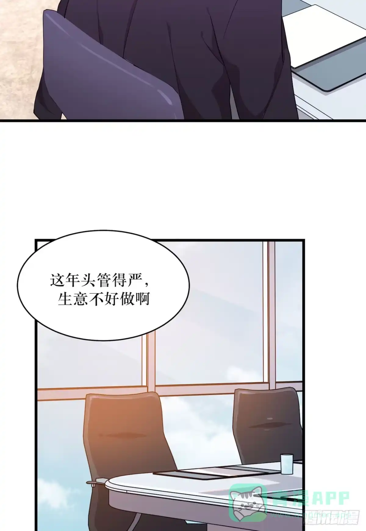 《错空迷失》杜家的父亲 第21页