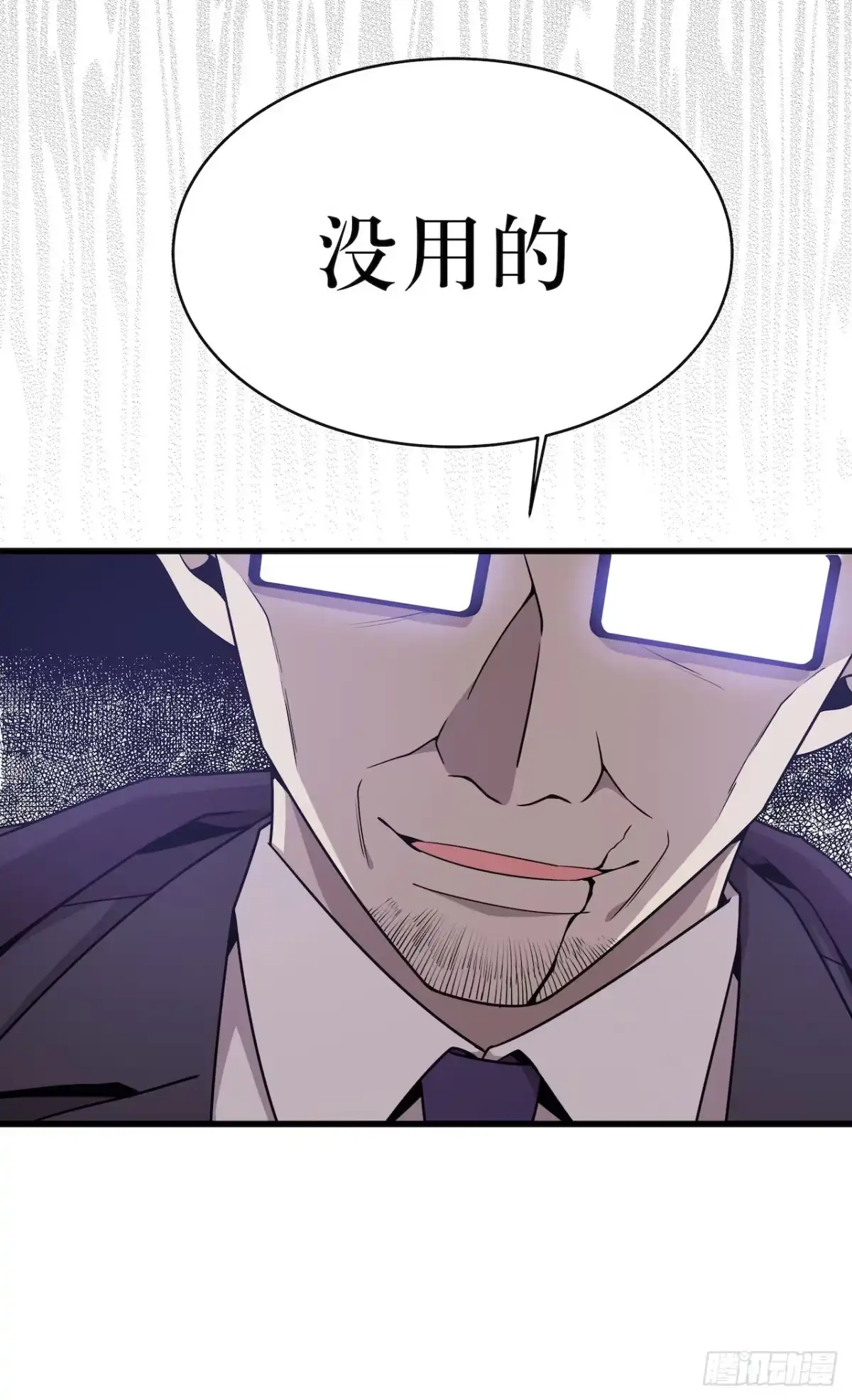 《错空迷失》杜家的父亲 第42页