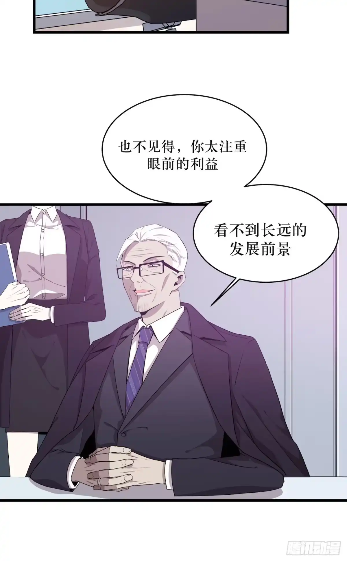 《错空迷失》杜家的父亲 第22页