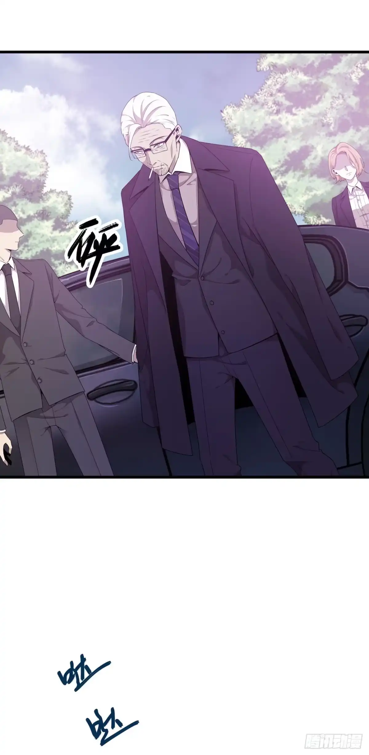 《错空迷失》杜家的父亲 第3页