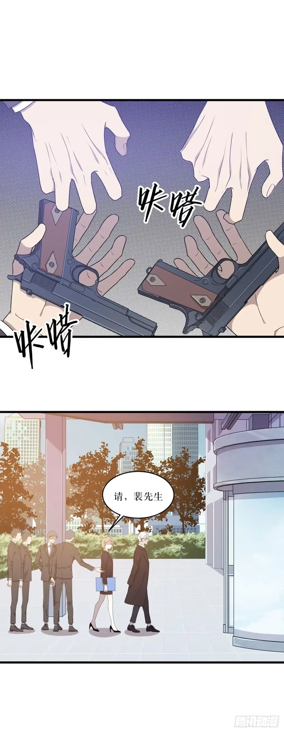 《错空迷失》杜家的父亲 第8页