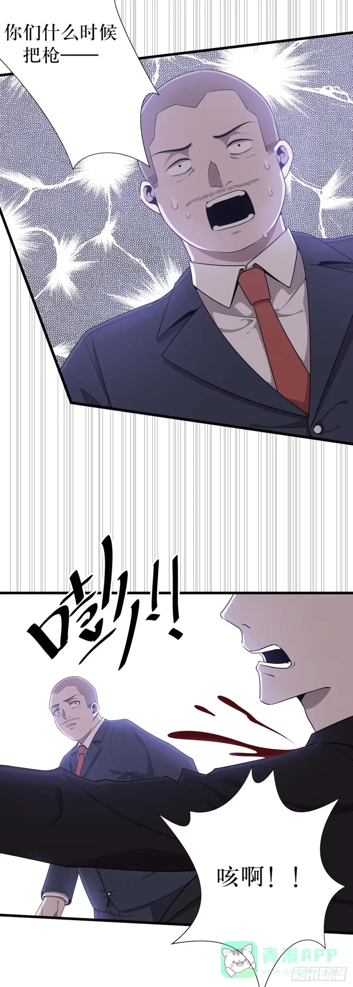 《错空迷失》杜家的父亲 第36页