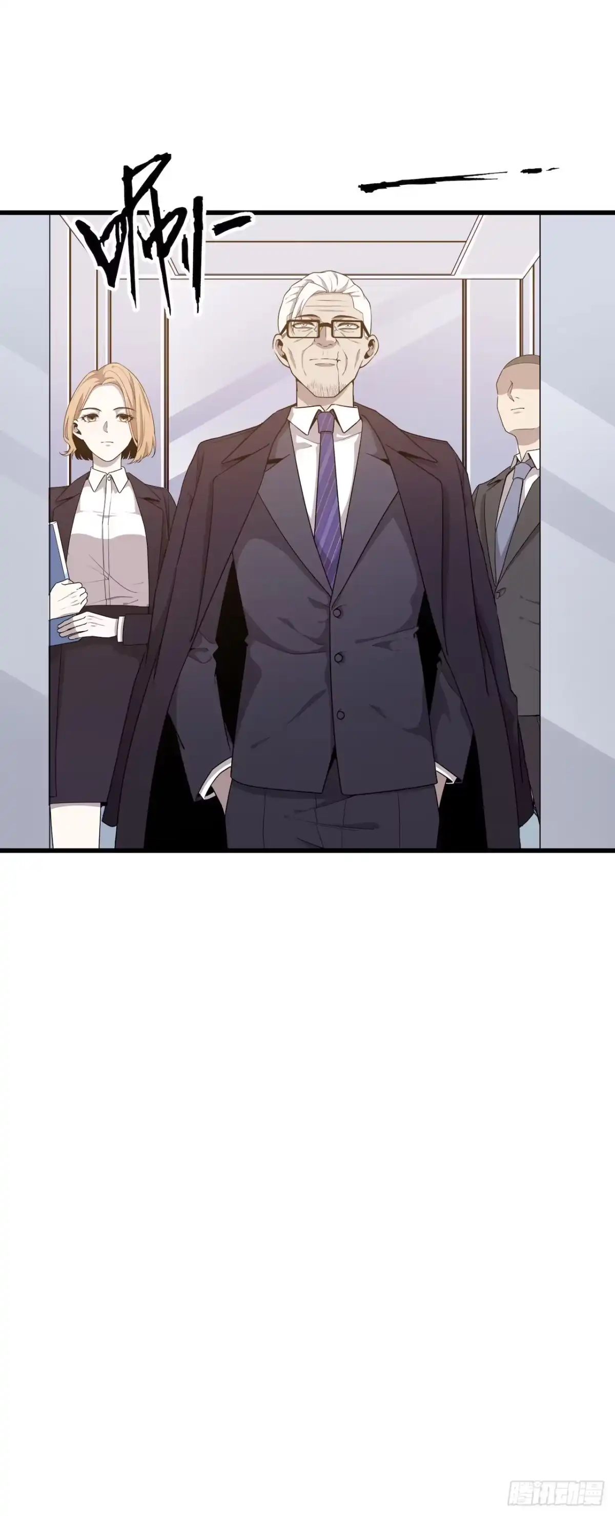 《错空迷失》杜家的父亲 第15页