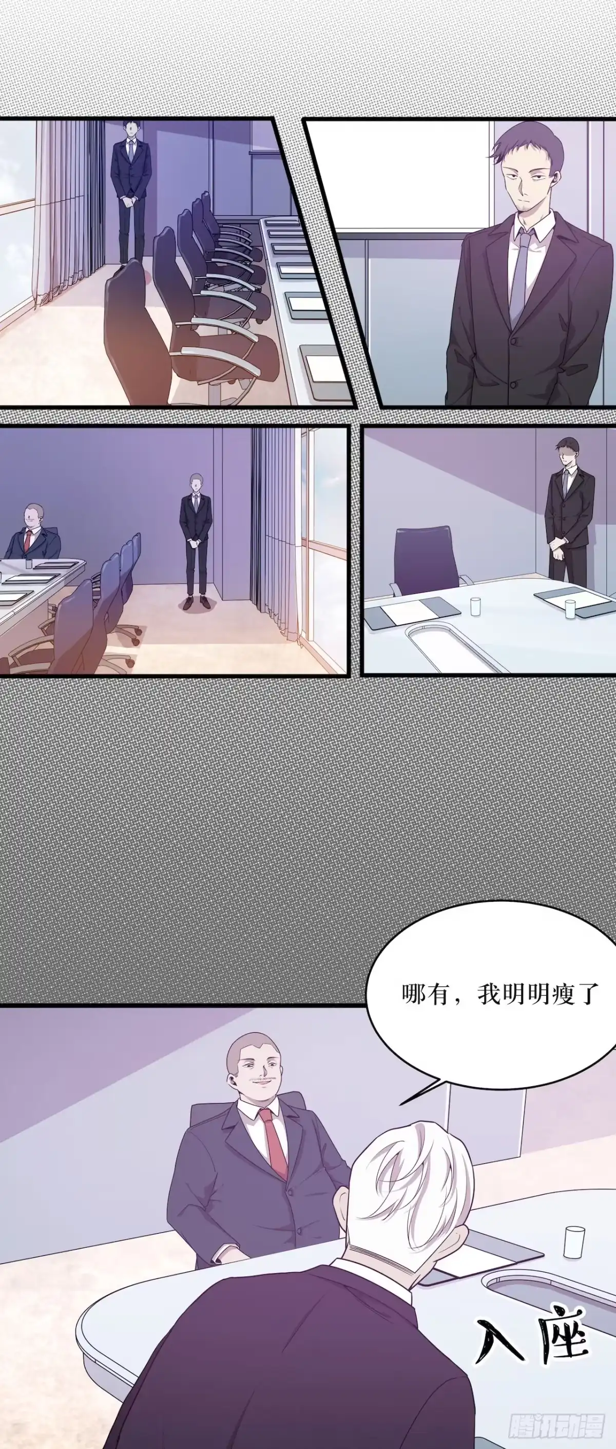 《错空迷失》杜家的父亲 第20页
