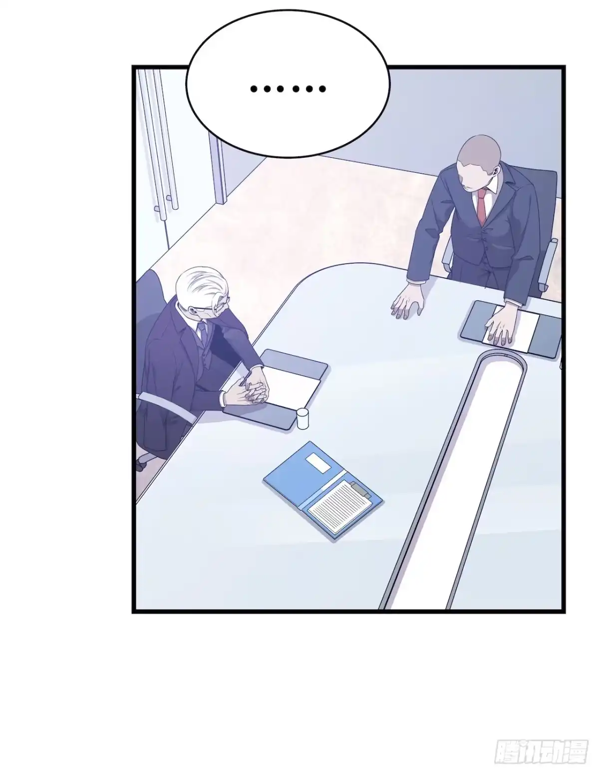 《错空迷失》杜家的父亲 第29页