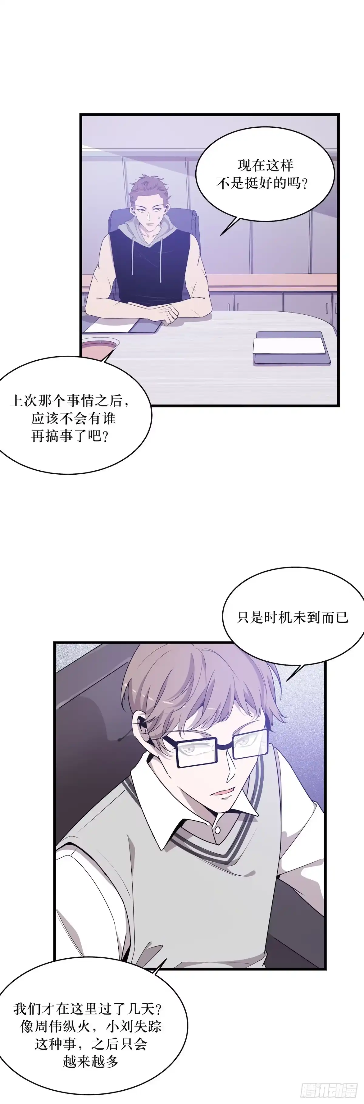 《错空迷失》武器危险 第23页