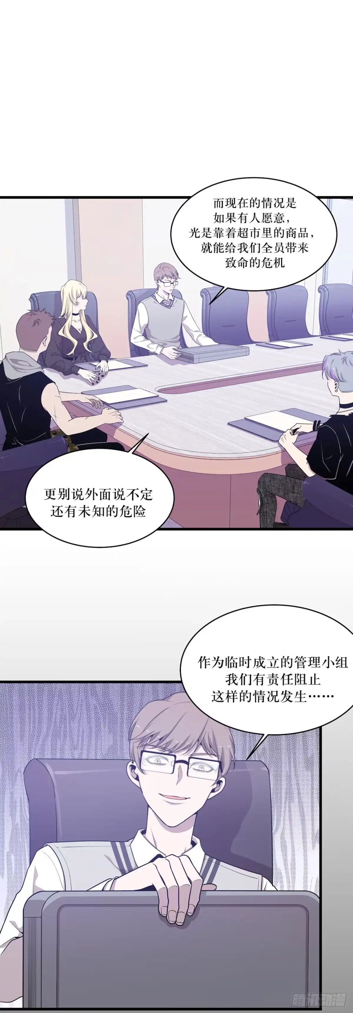 《错空迷失》武器危险 第27页