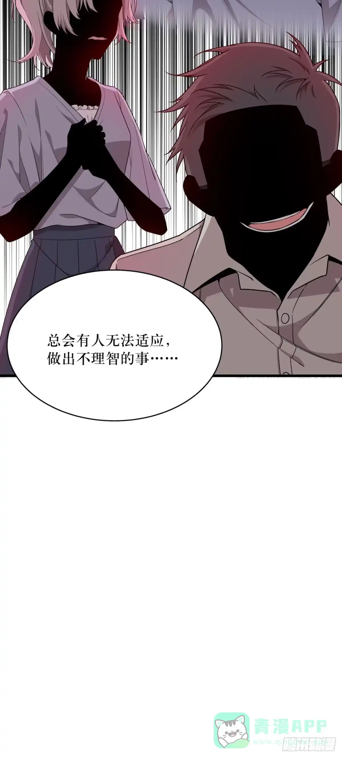 《错空迷失》武器危险 第26页
