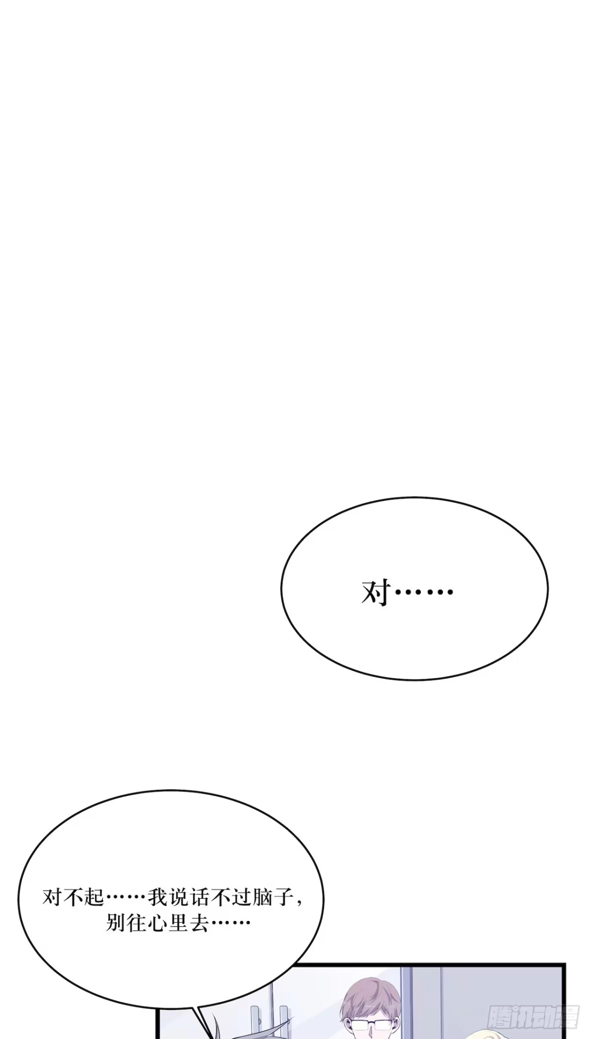 《错空迷失》武器危险 第19页