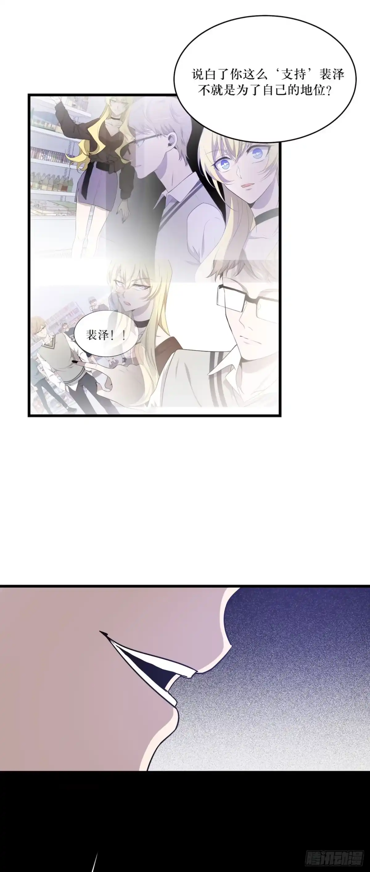 《错空迷失》武器危险 第13页