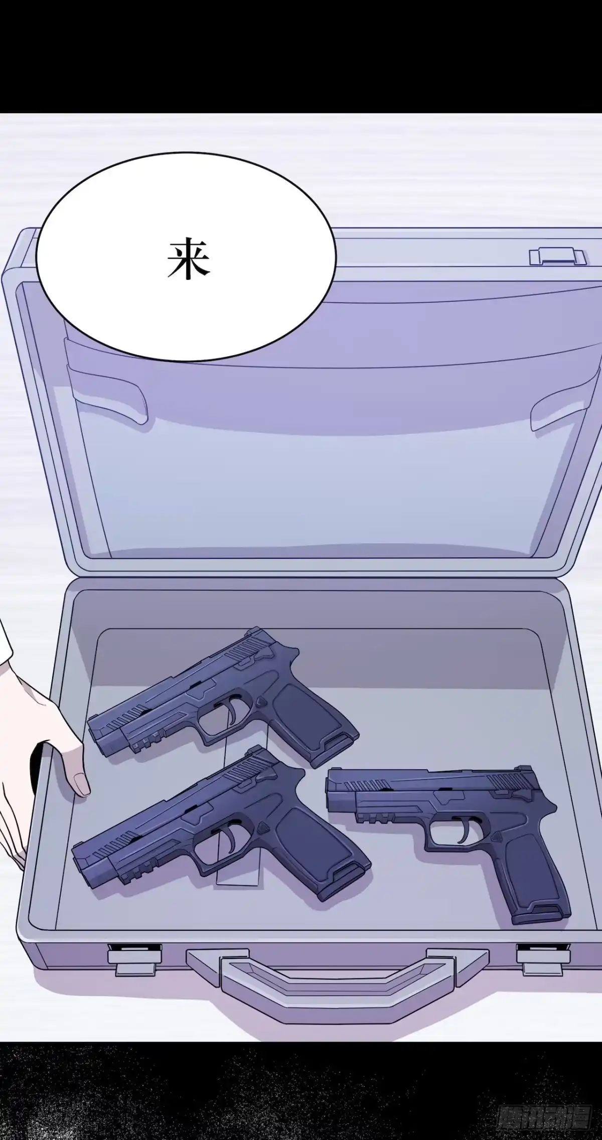《错空迷失》武器危险 第29页