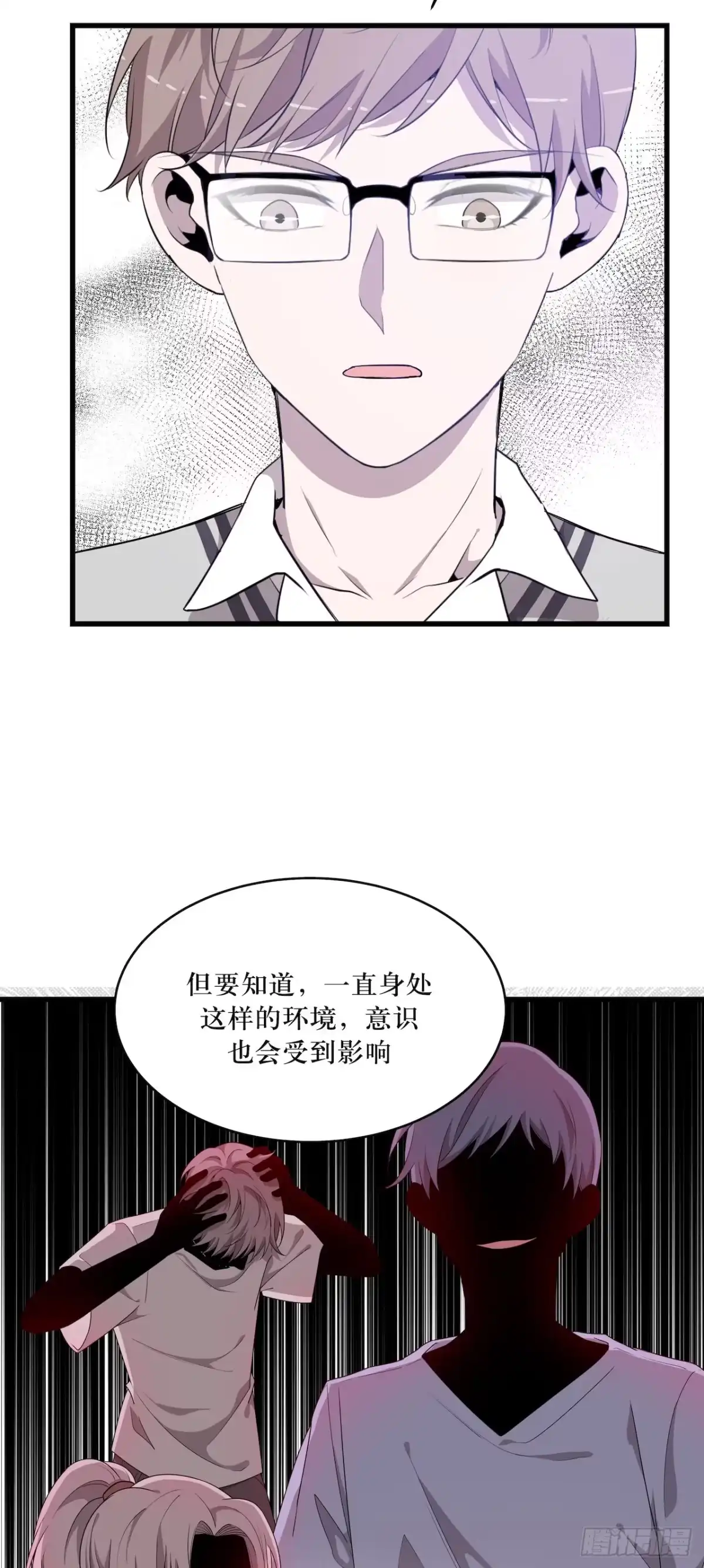 《错空迷失》武器危险 第25页