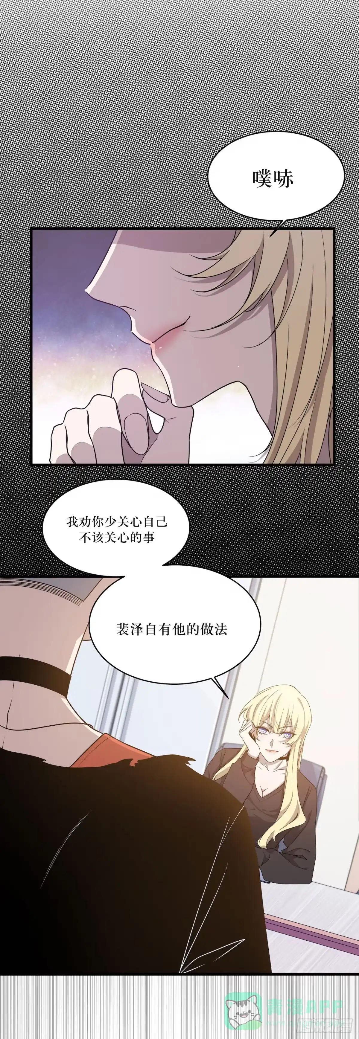 《错空迷失》武器危险 第11页