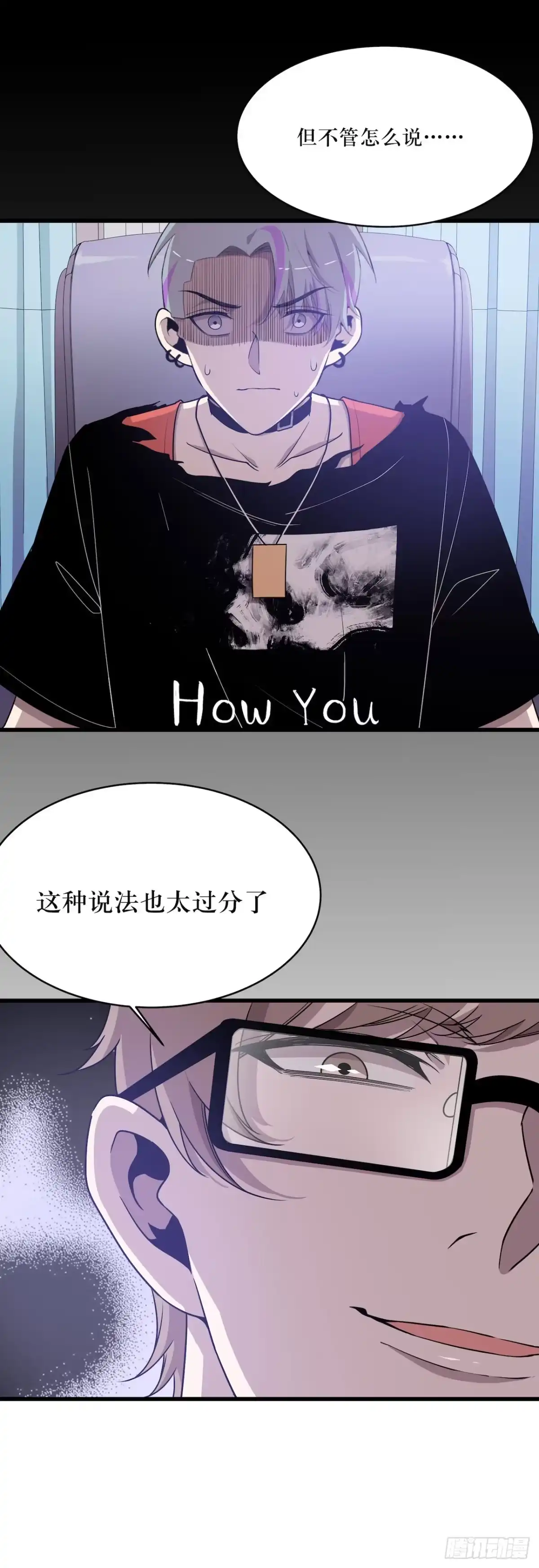 《错空迷失》武器危险 第18页
