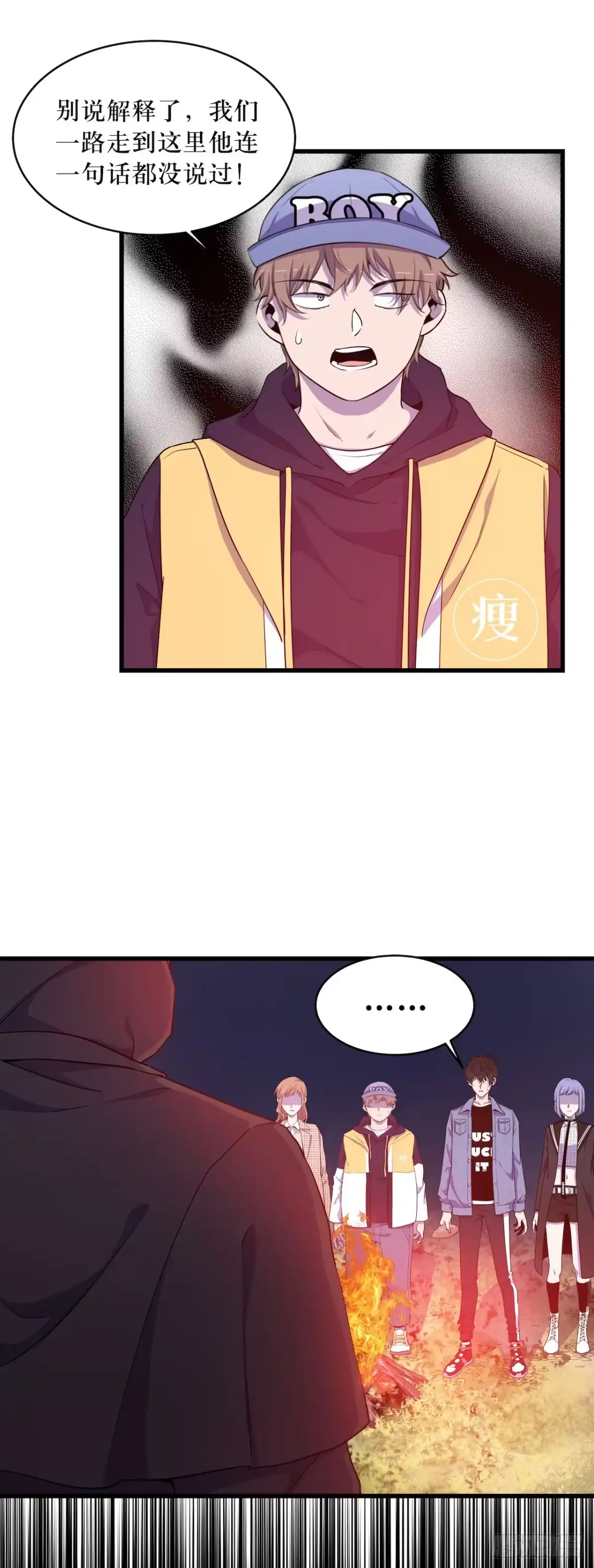 《错空迷失》暴露！鸟面人真面目 第34页