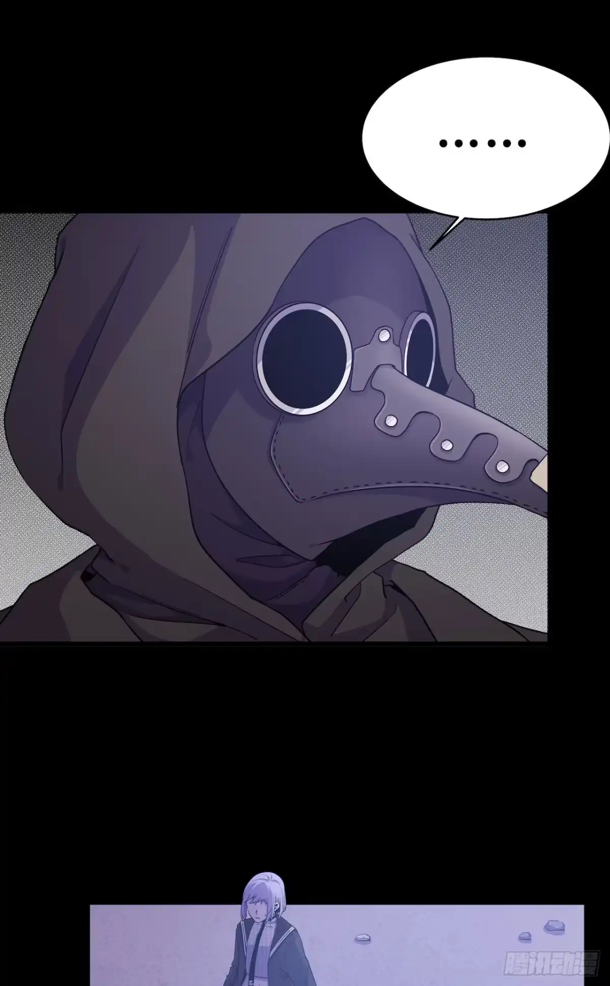 《错空迷失》暴露！鸟面人真面目 第28页