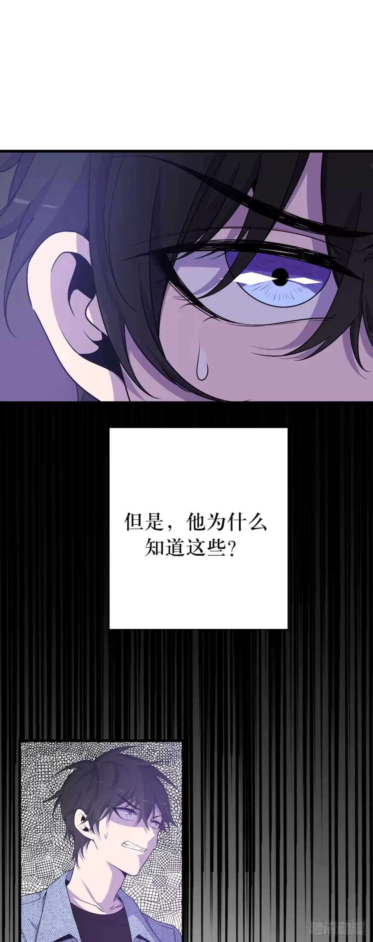 《错空迷失》暴露！鸟面人真面目 第38页