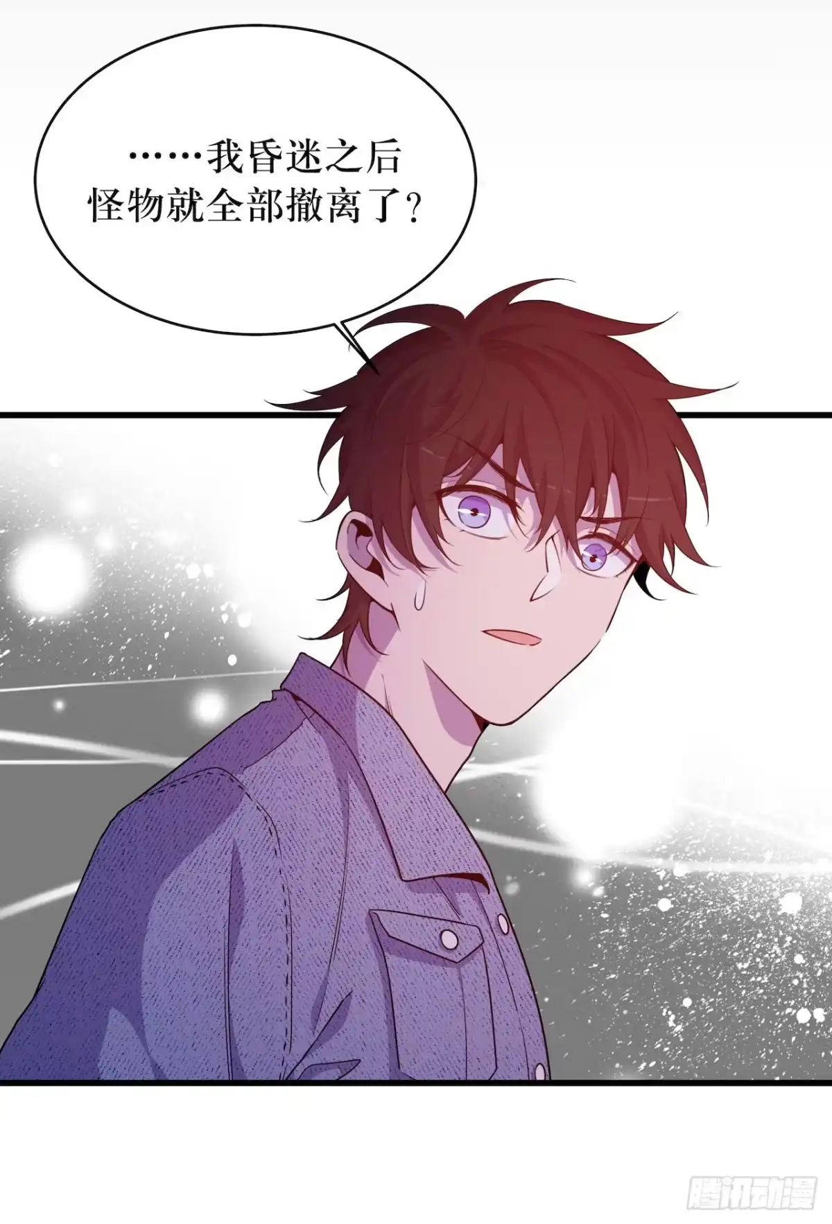 《错空迷失》暴露！鸟面人真面目 第32页