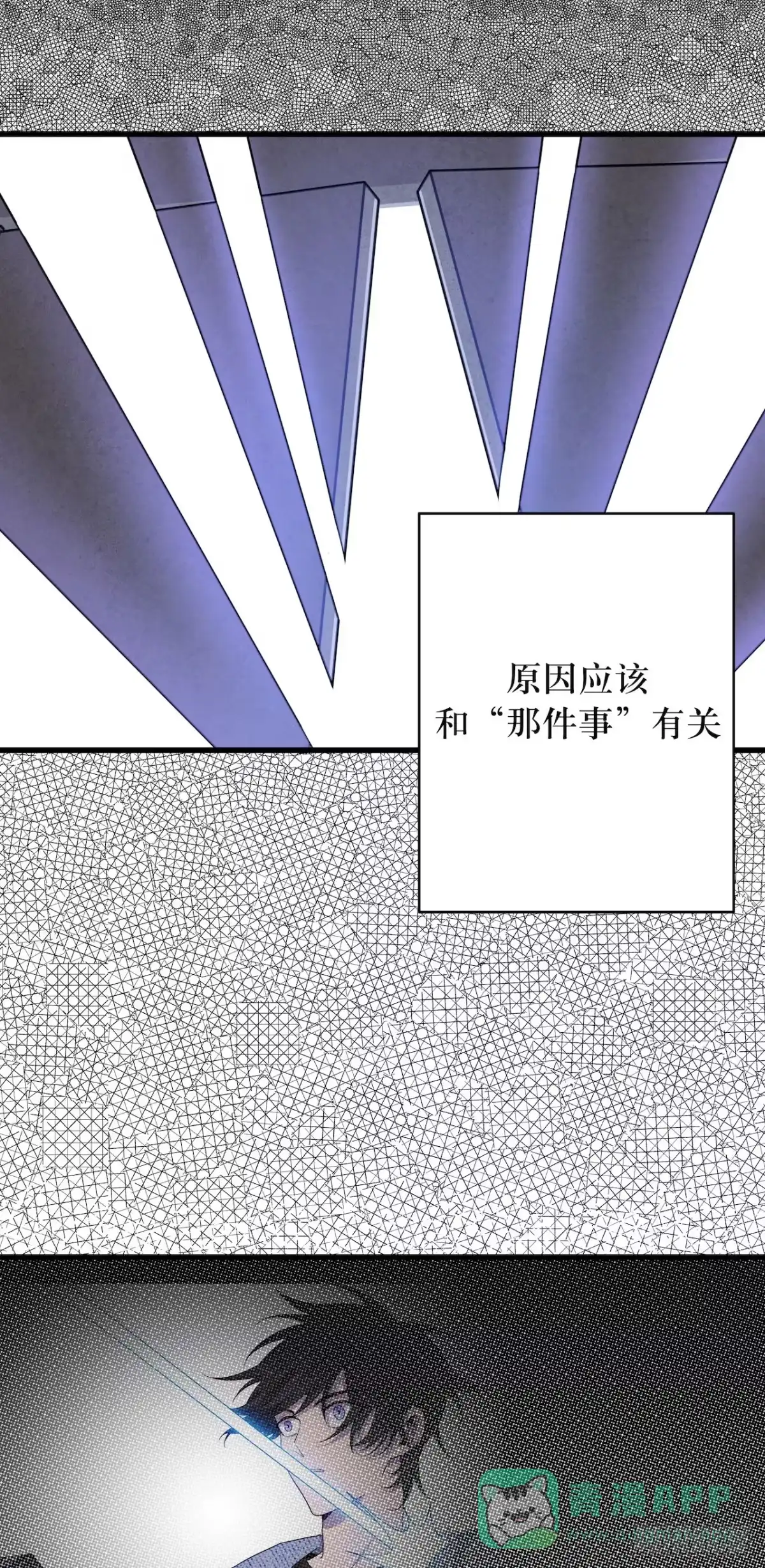 《错空迷失》暴露！鸟面人真面目 第36页