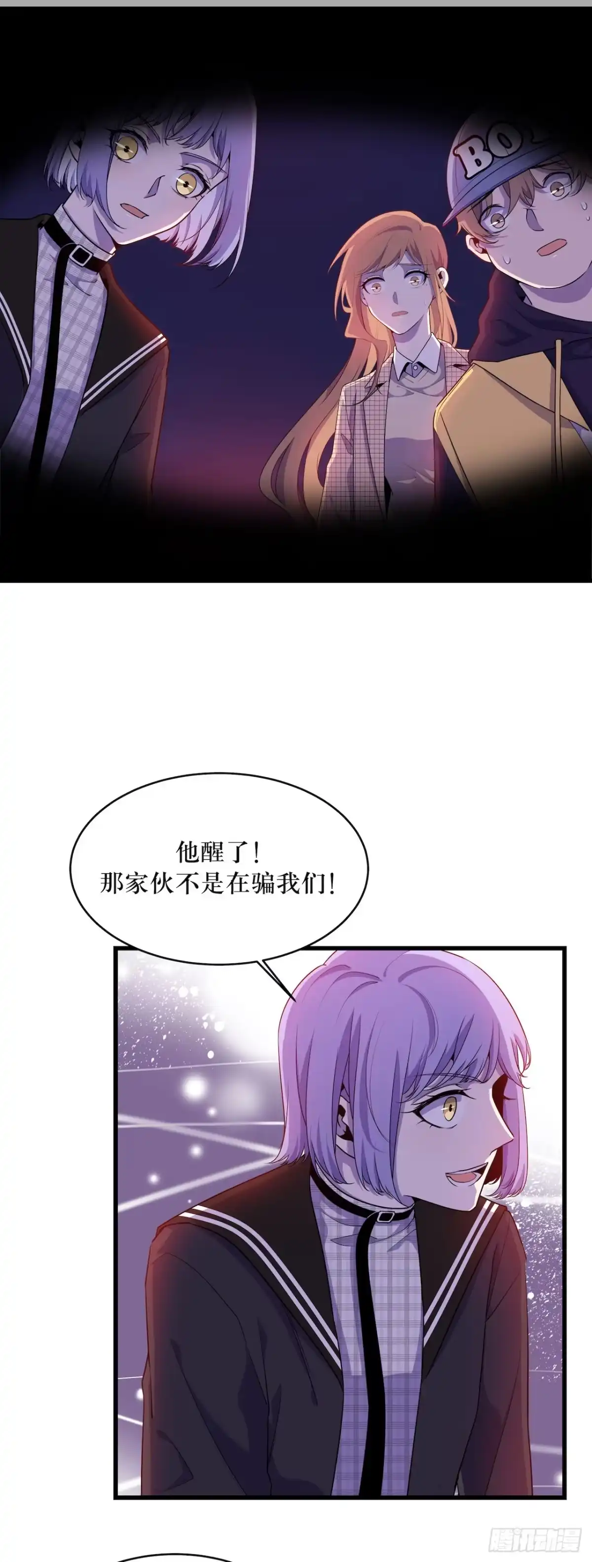 《错空迷失》暴露！鸟面人真面目 第3页