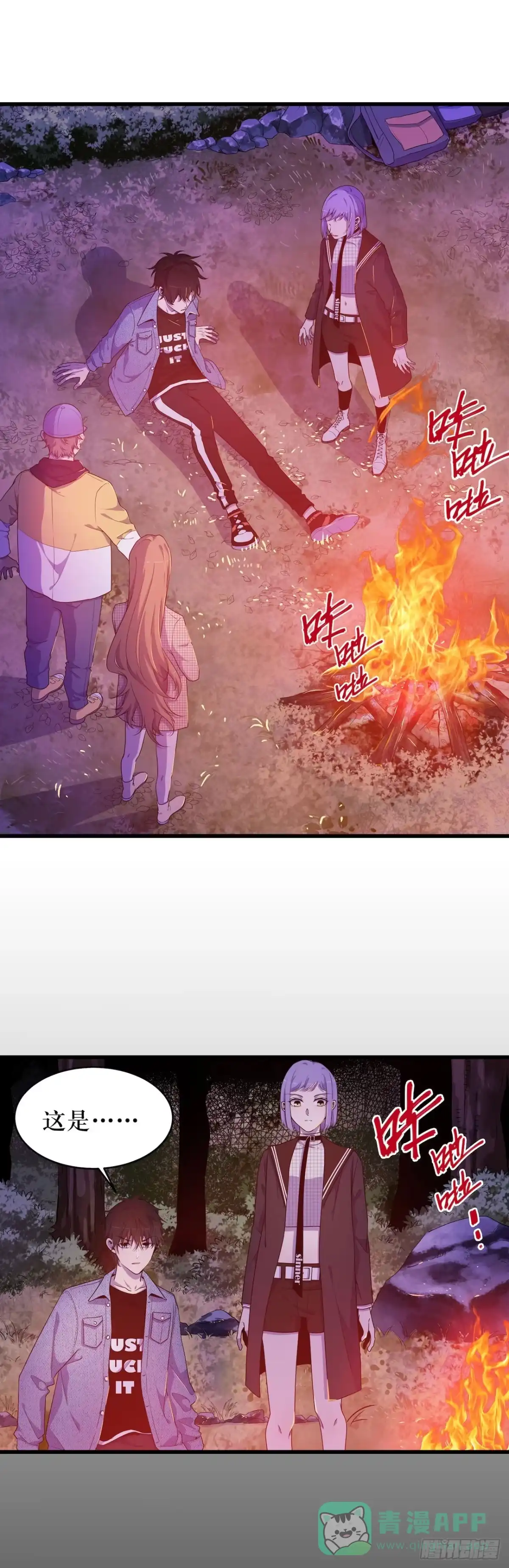 《错空迷失》暴露！鸟面人真面目 第6页