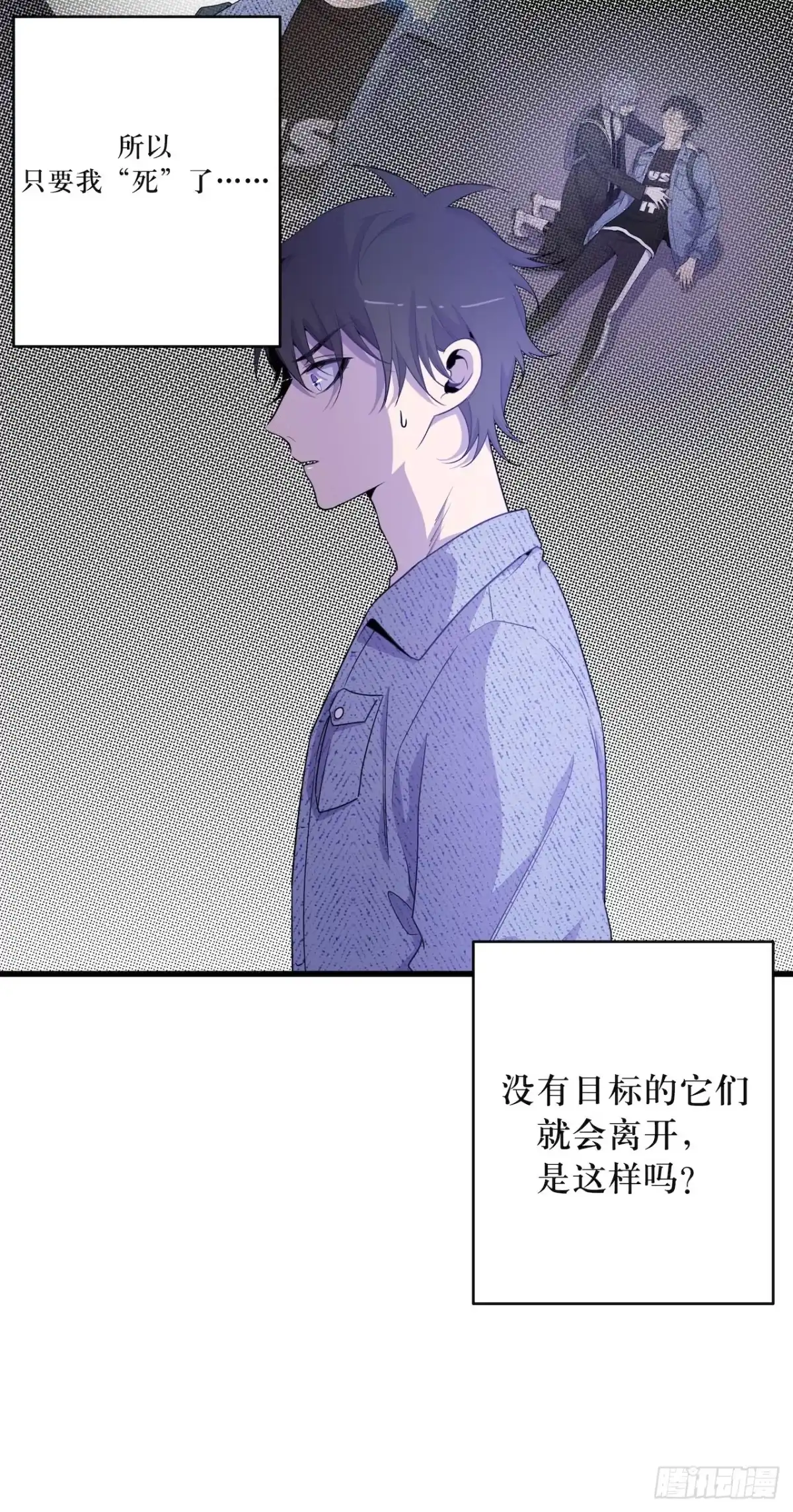 《错空迷失》暴露！鸟面人真面目 第37页