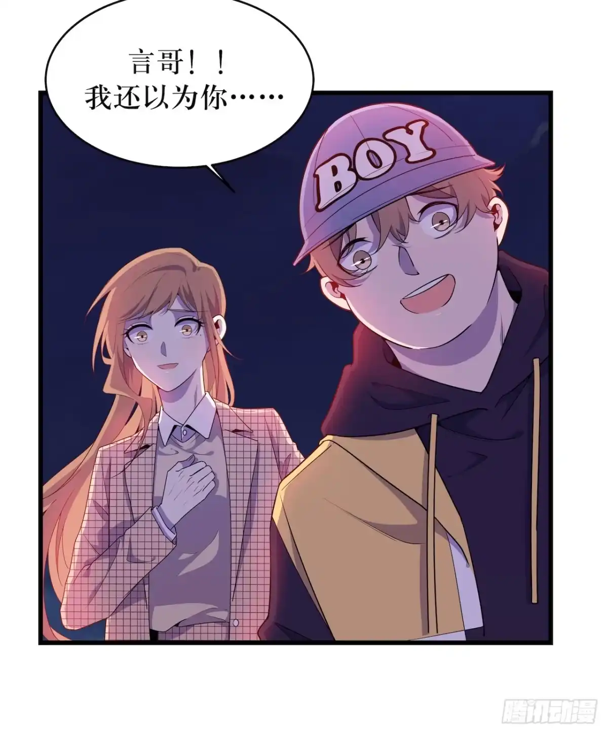 《错空迷失》暴露！鸟面人真面目 第4页