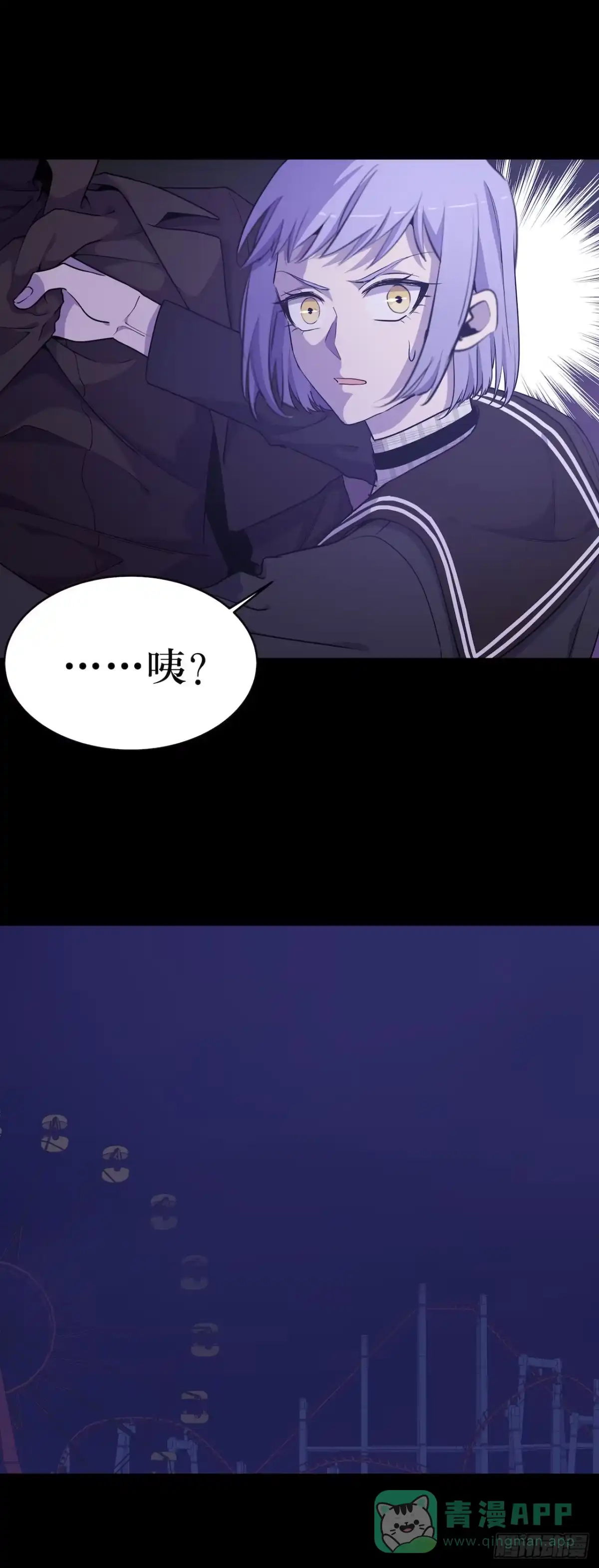 《错空迷失》暴露！鸟面人真面目 第26页