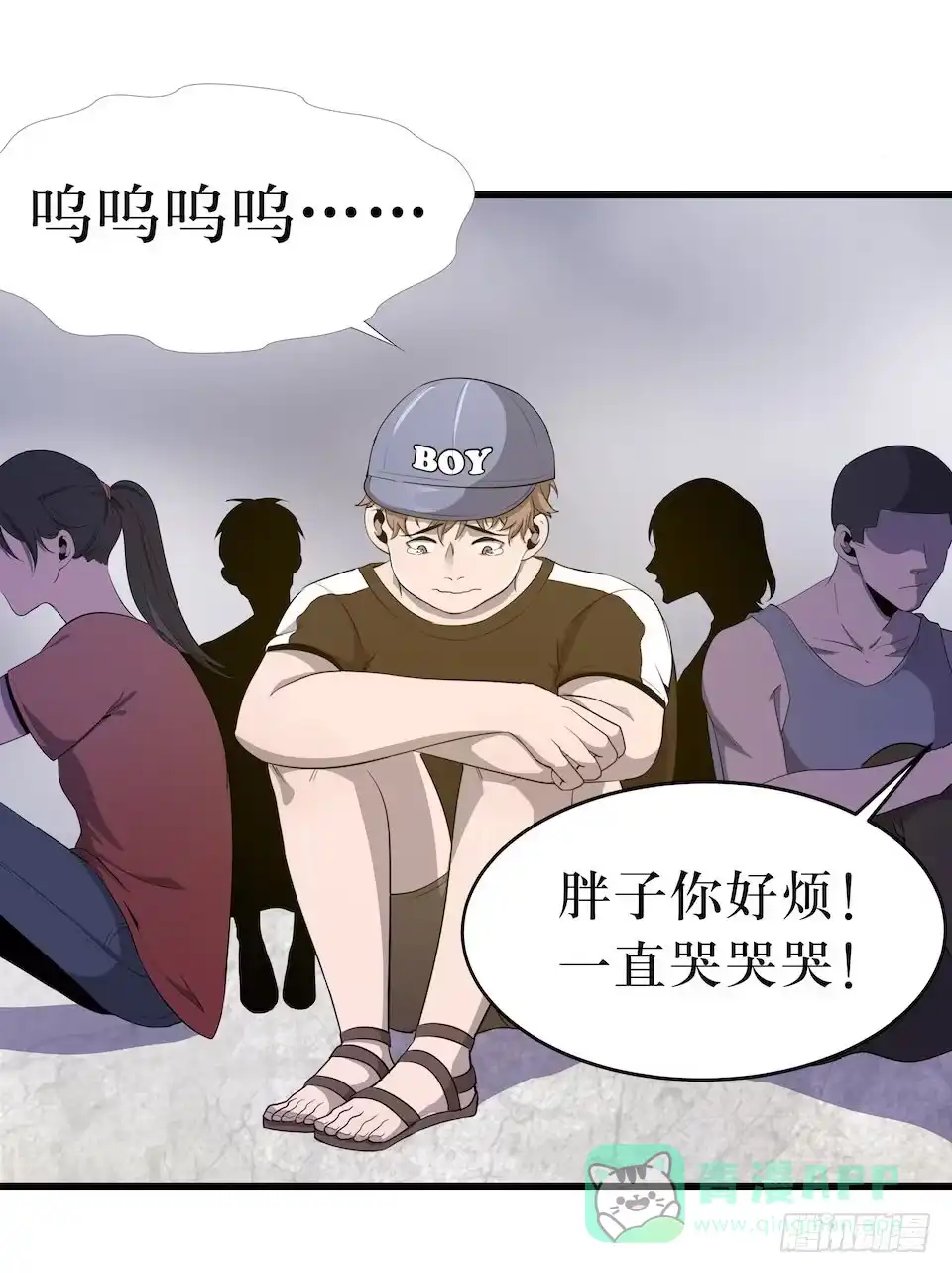 《错空迷失》危险醒来 第6页
