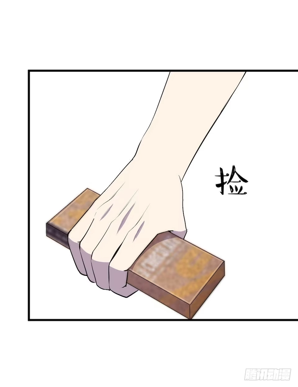 《错空迷失》危险醒来 第67页