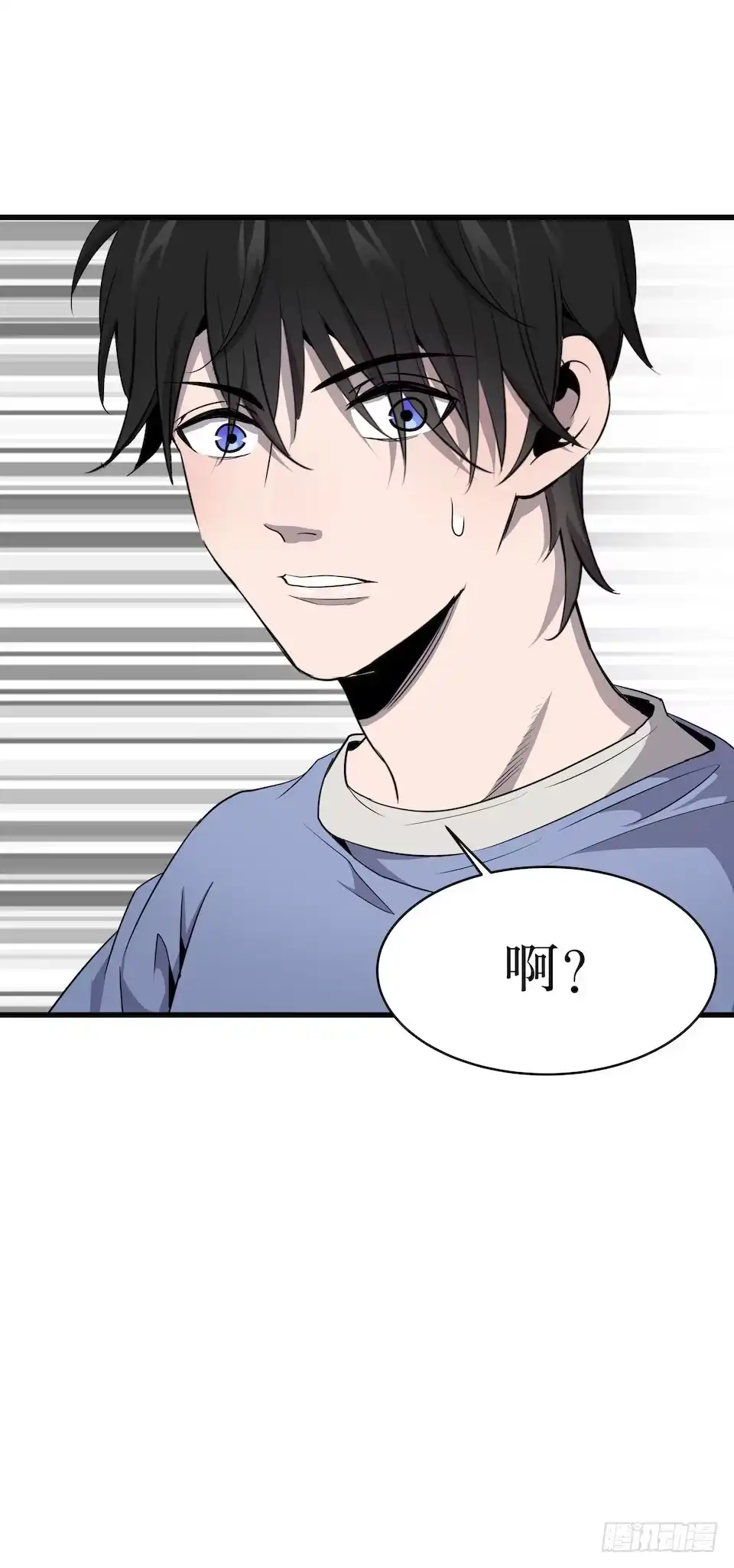 《错空迷失》危险醒来 第27页