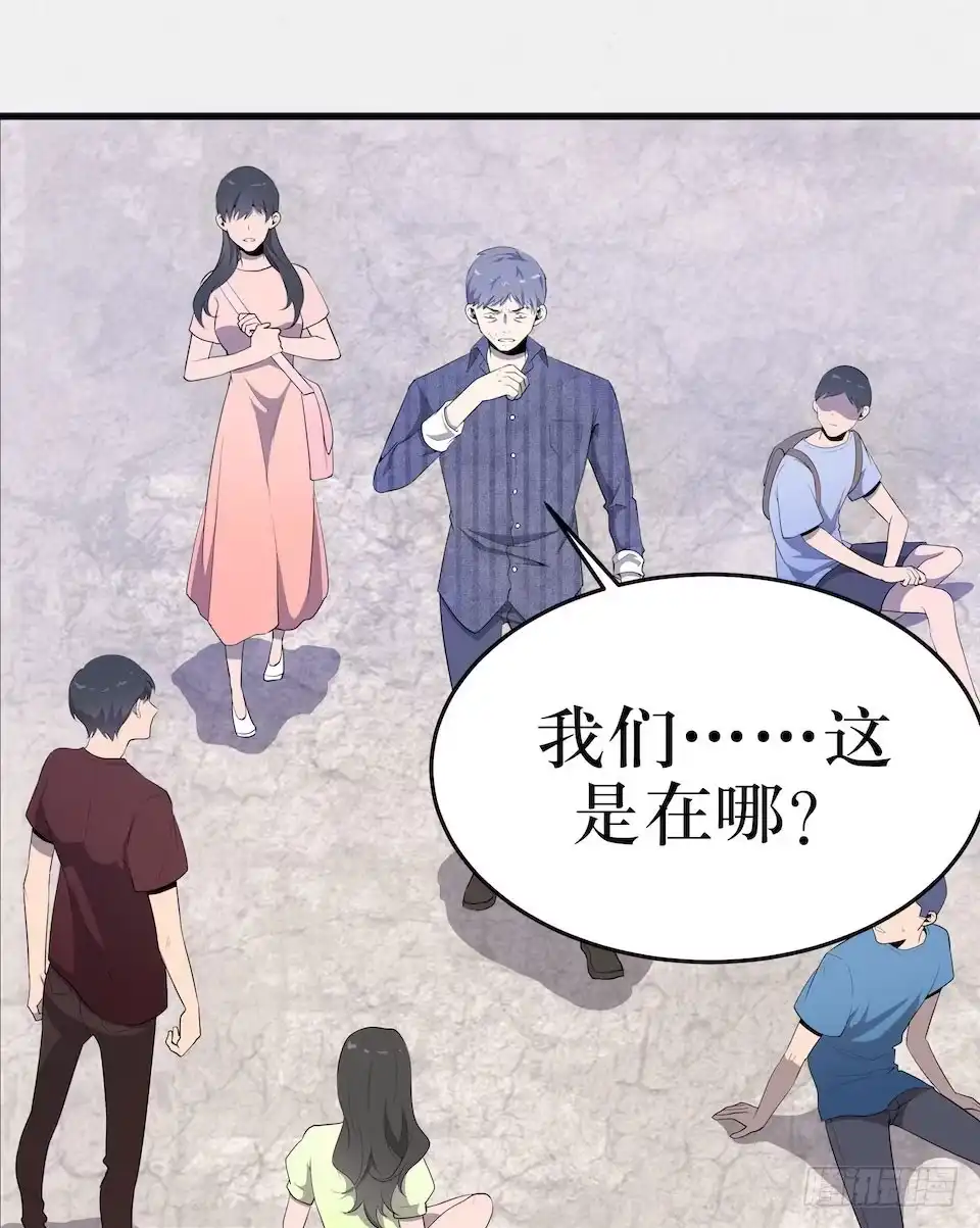 《错空迷失》危险醒来 第17页