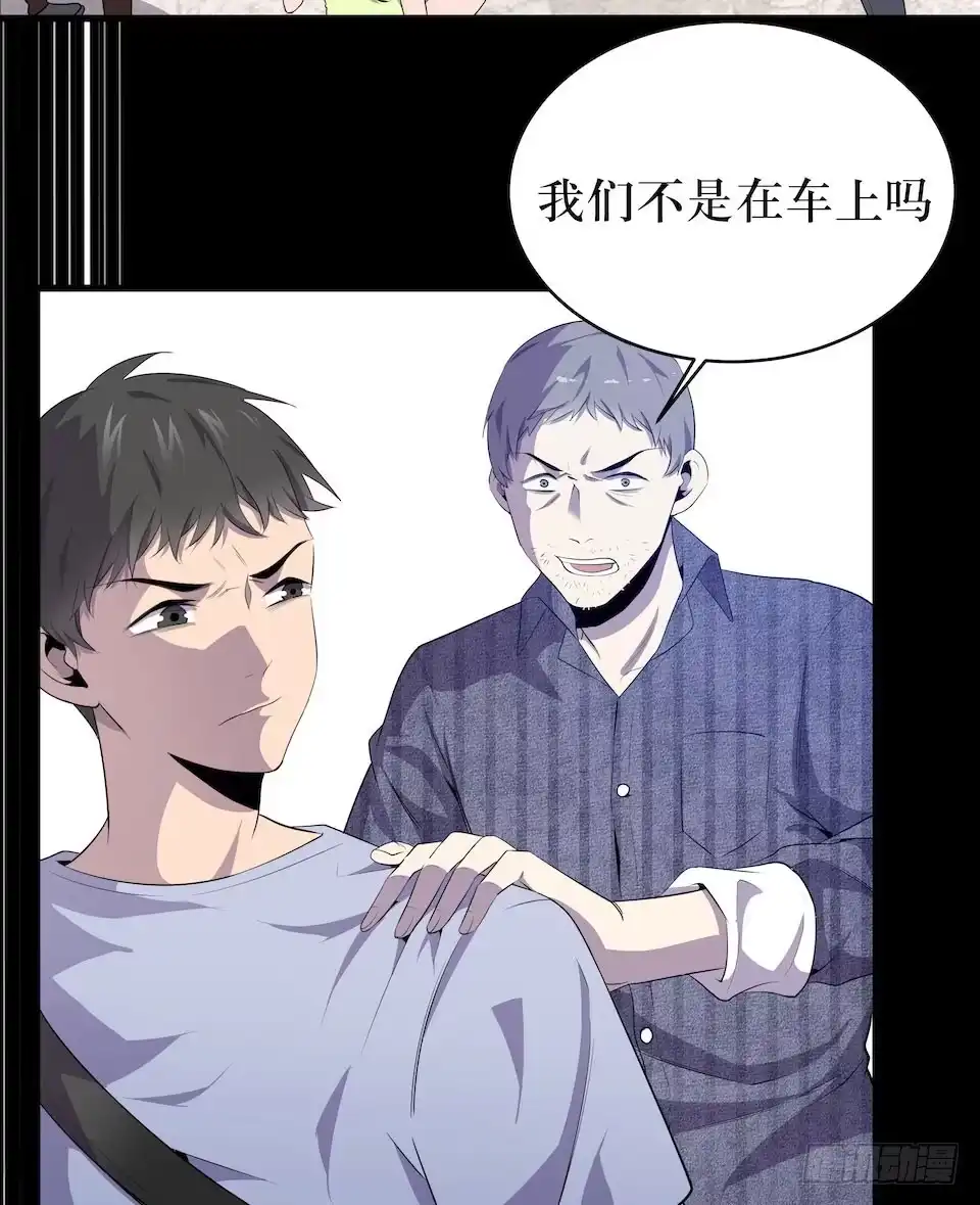 《错空迷失》危险醒来 第18页