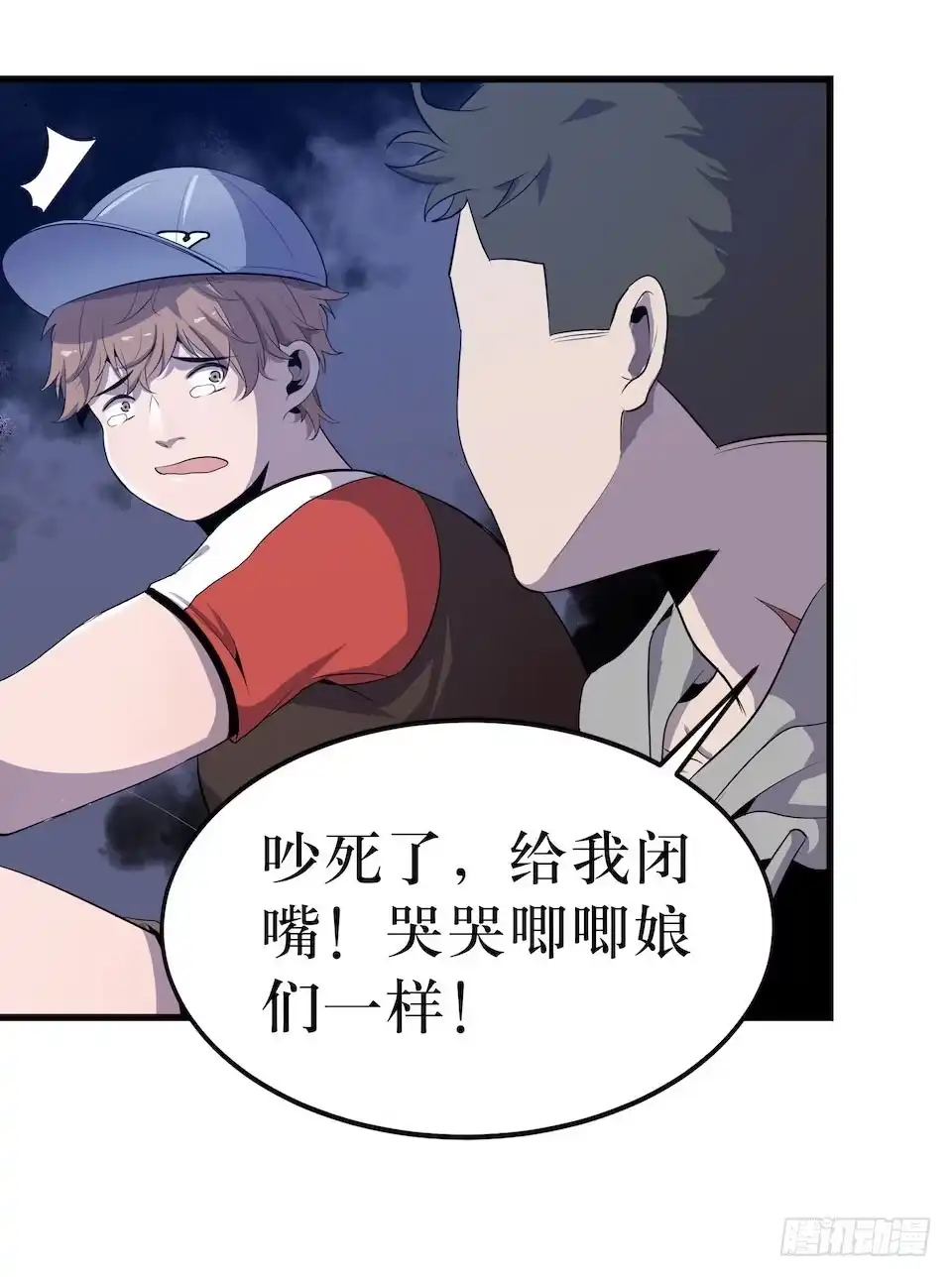 《错空迷失》危险醒来 第8页