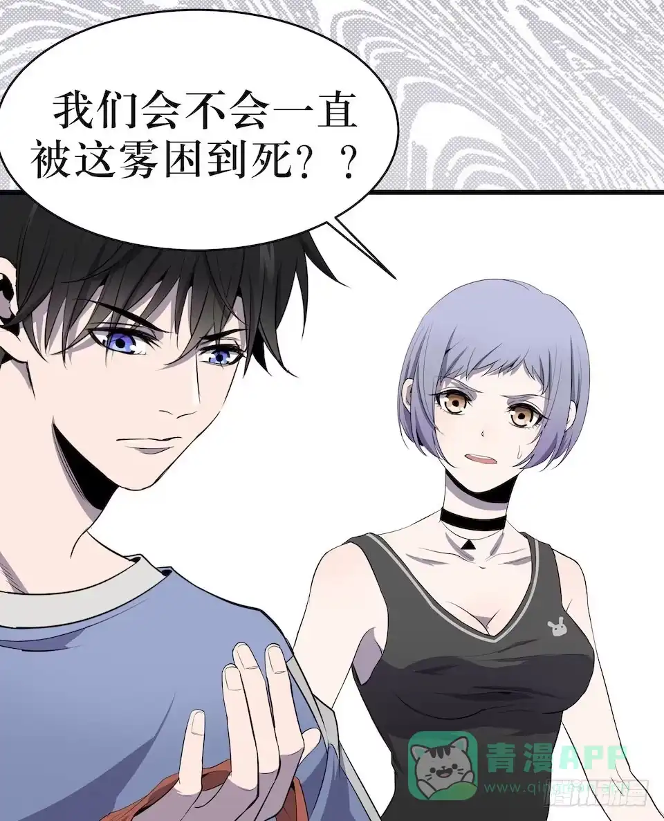 《错空迷失》危险醒来 第41页